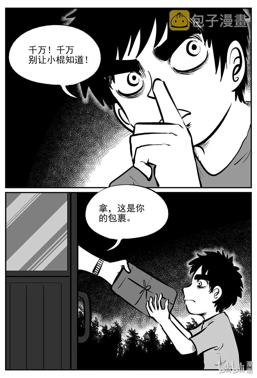 334 水底深处（6）1
