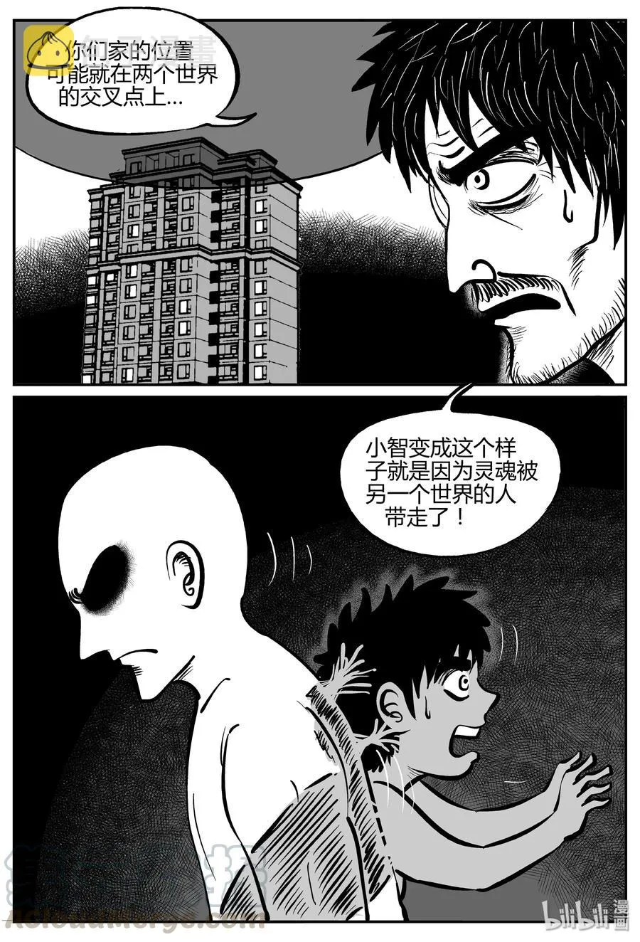 280 移魂（1）1