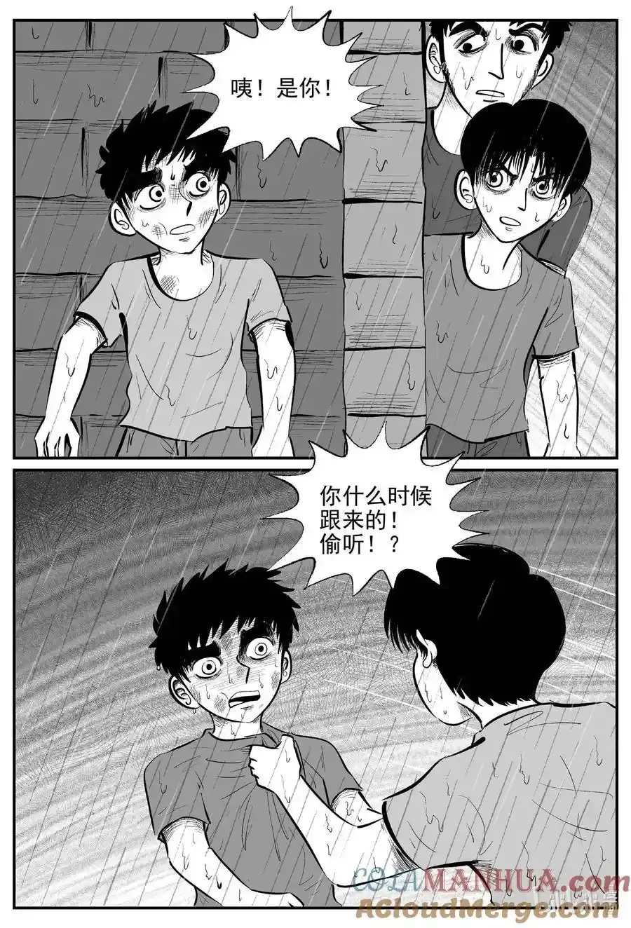 962 轮转寺之谜1