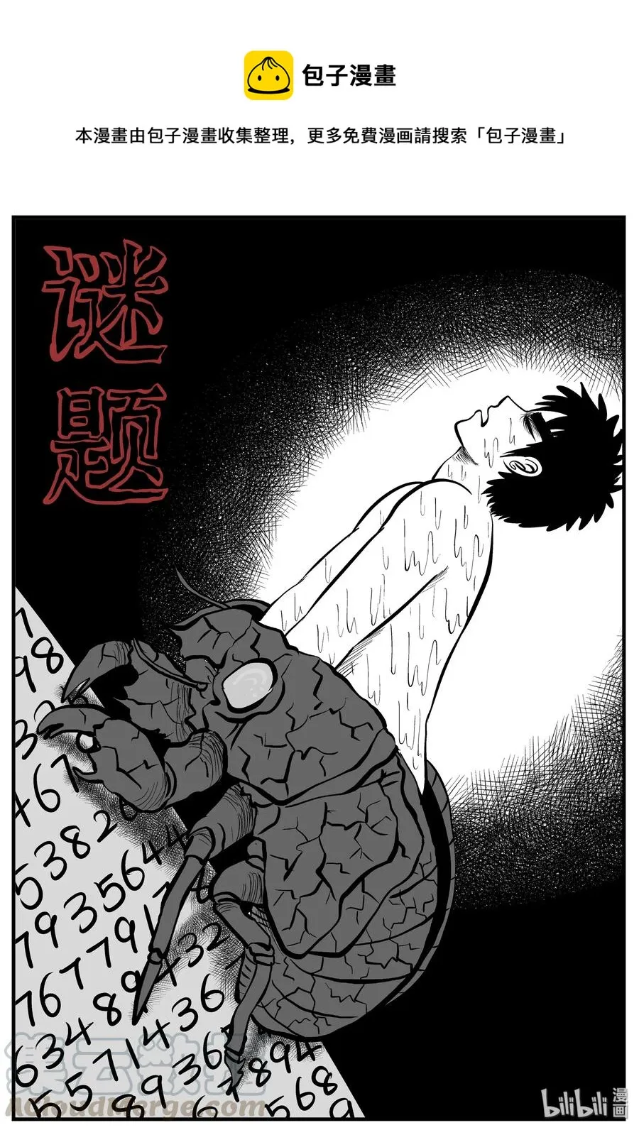 208 谜题（1）0