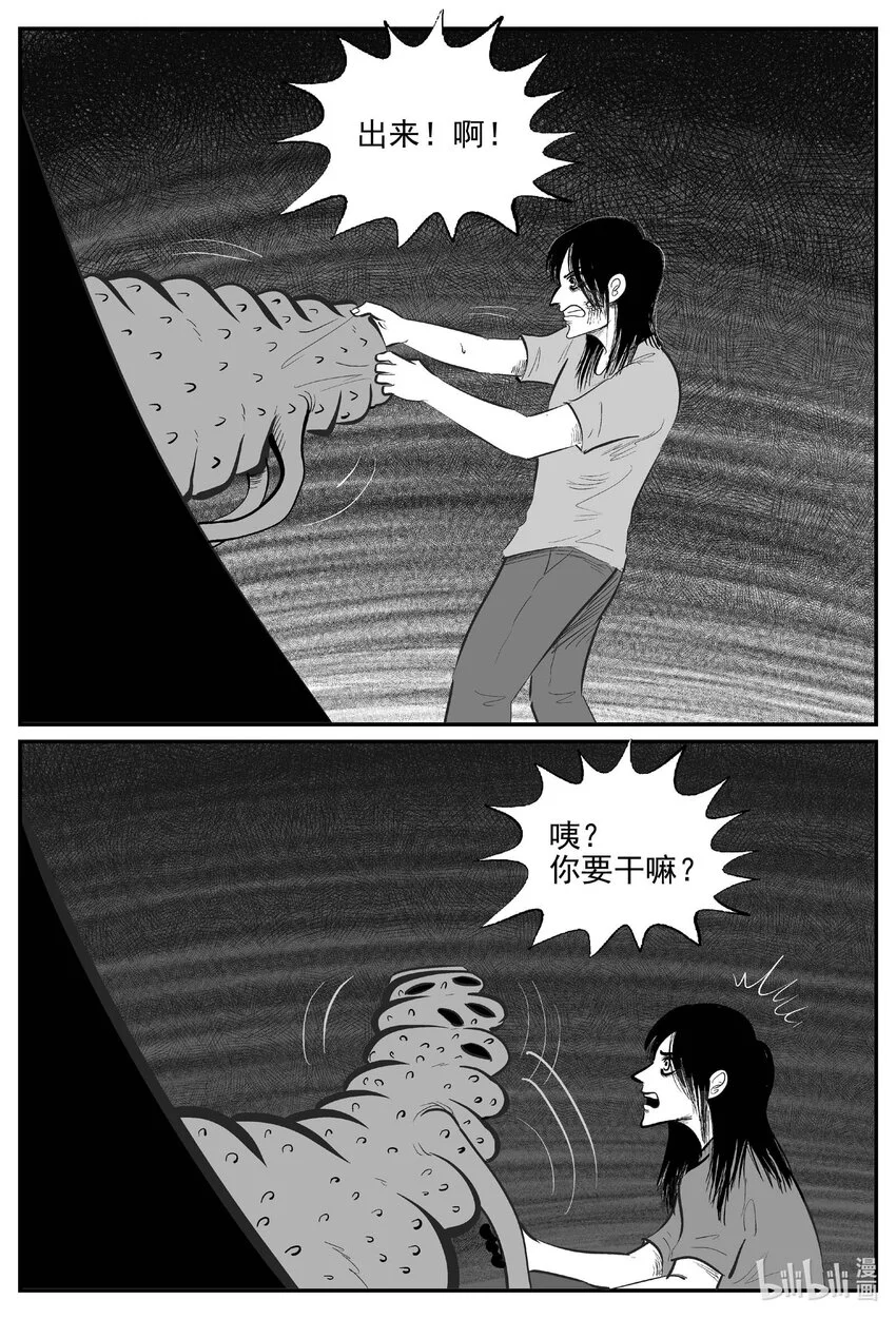 928 地上天国的魔音0