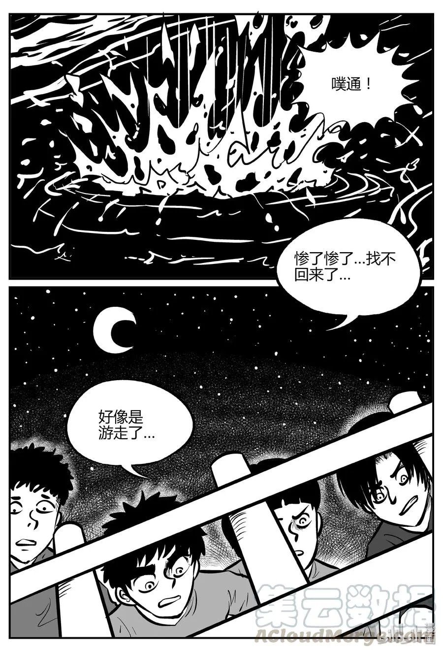 304 寄生虫（2）4