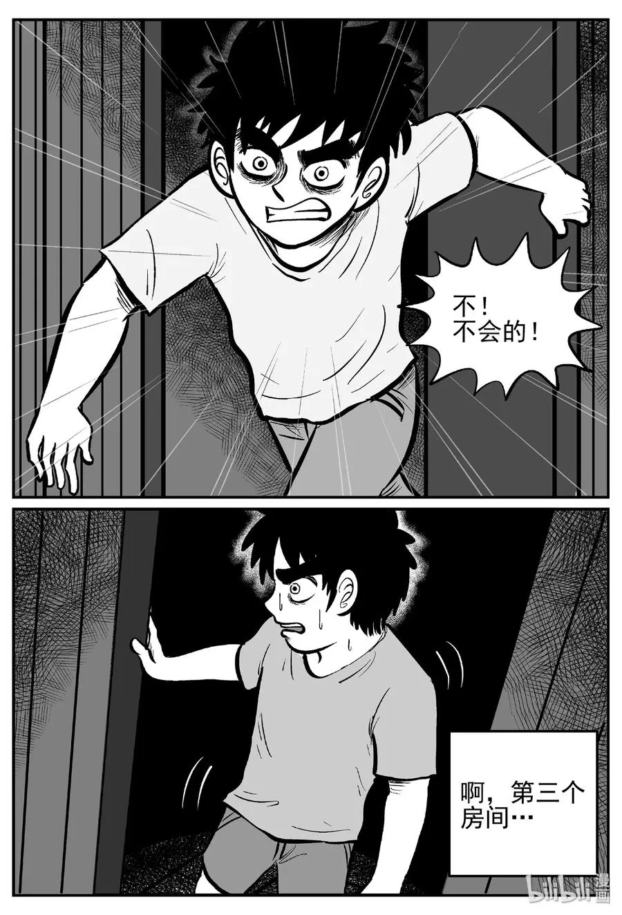 413 日光禁区（4）2