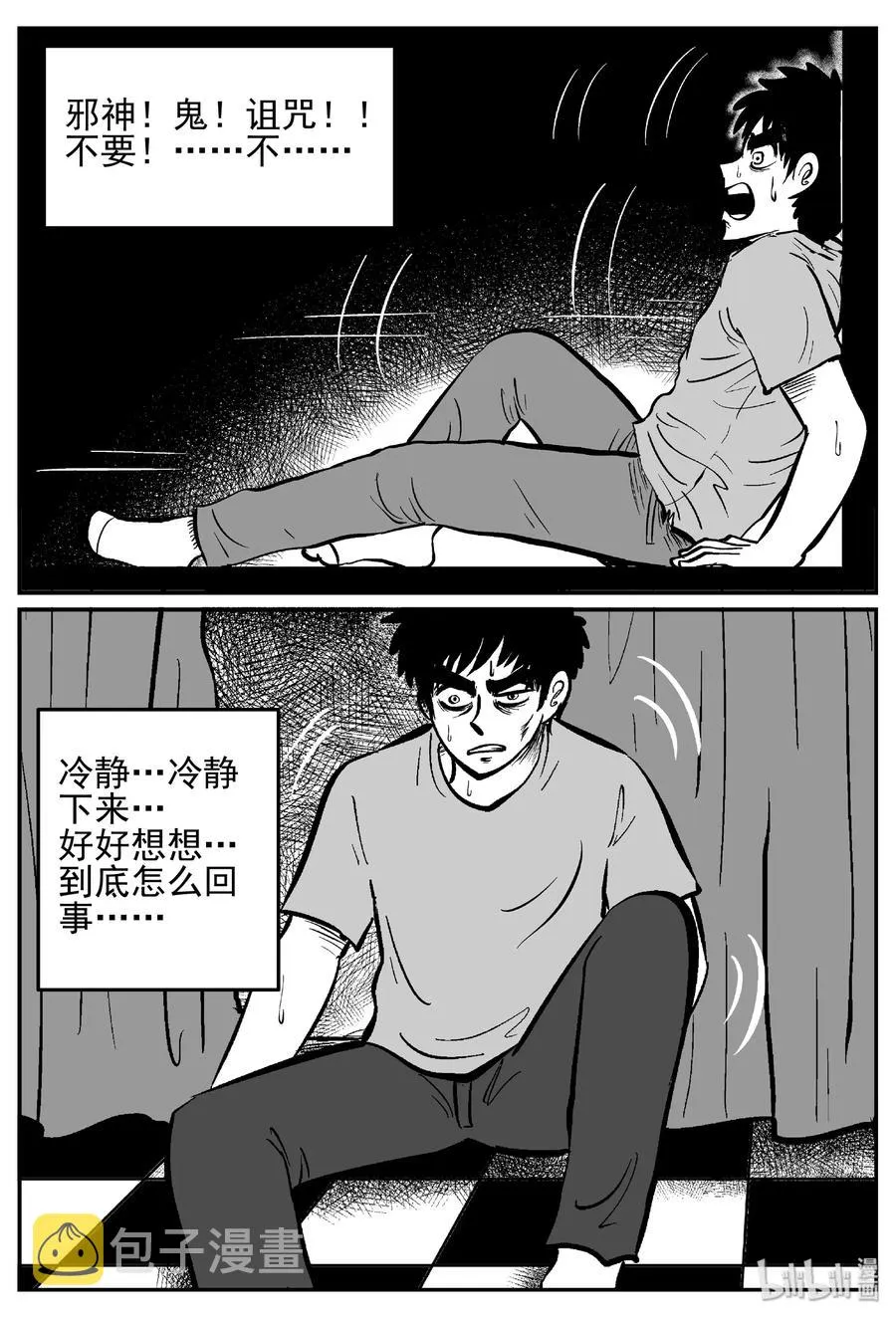 448 盗墓贼2