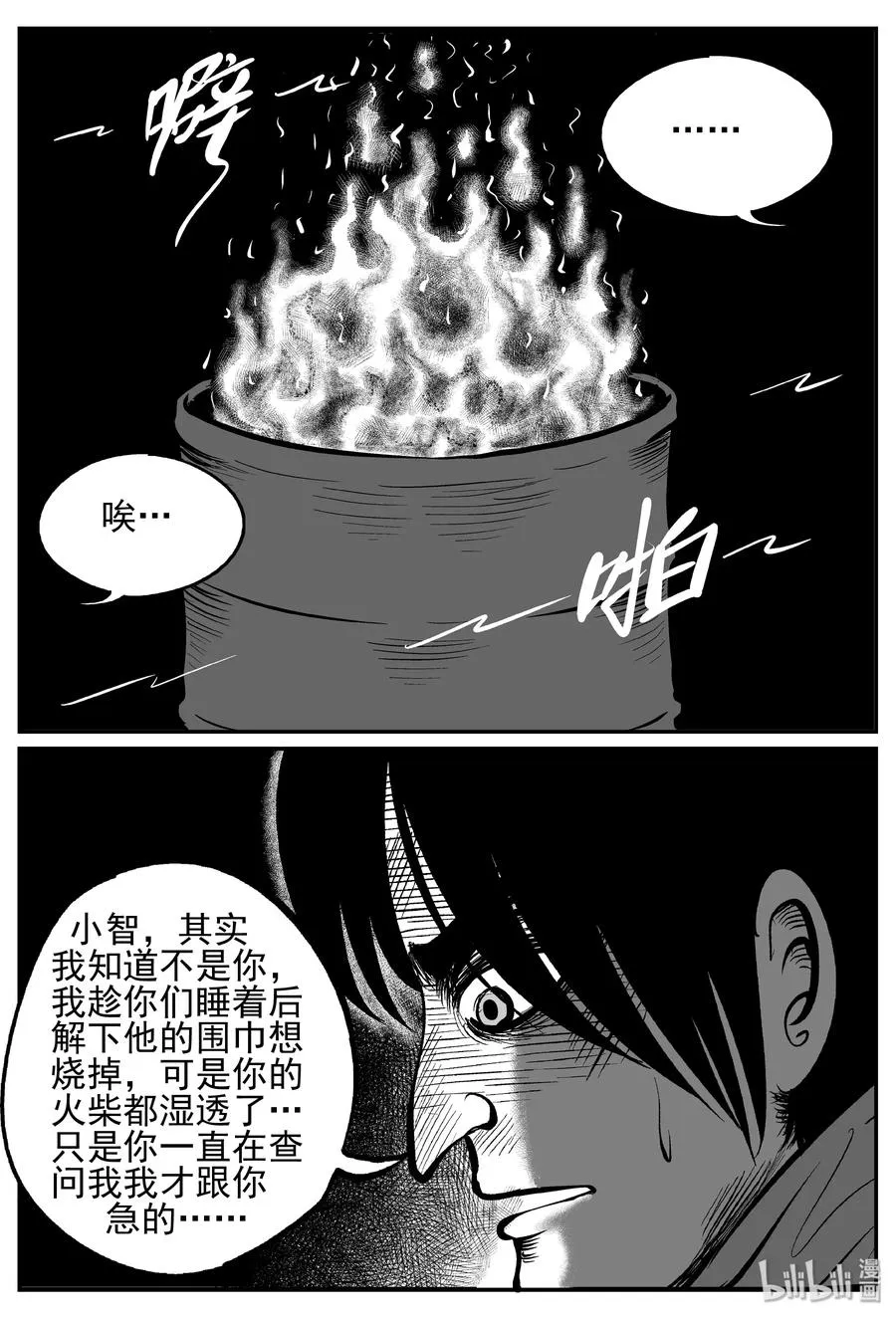 234 暴风雪之夜（3）0