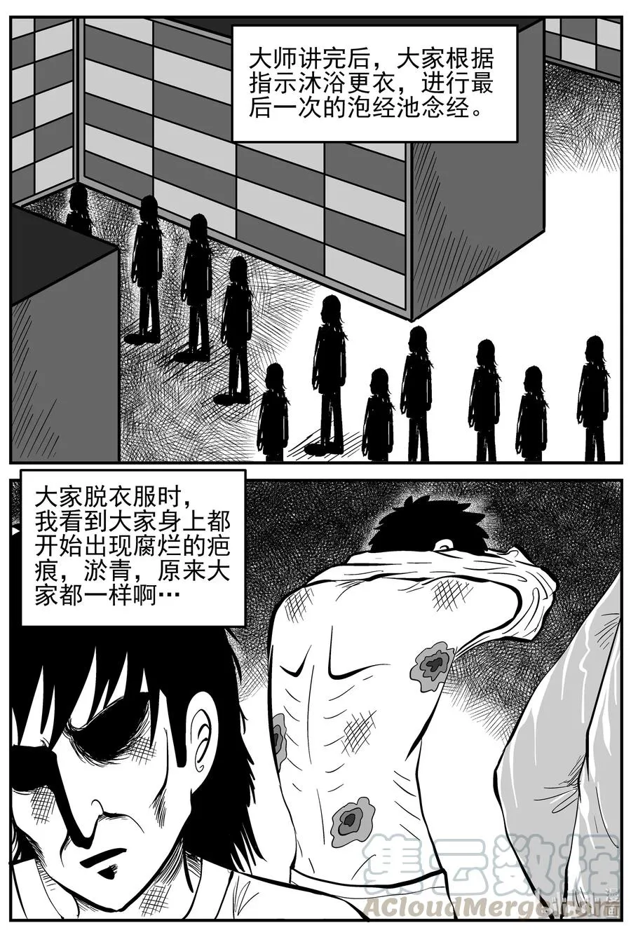 228 海螺湾奇谈（3）1