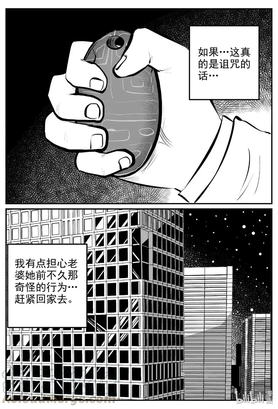 393 怪病（3）1