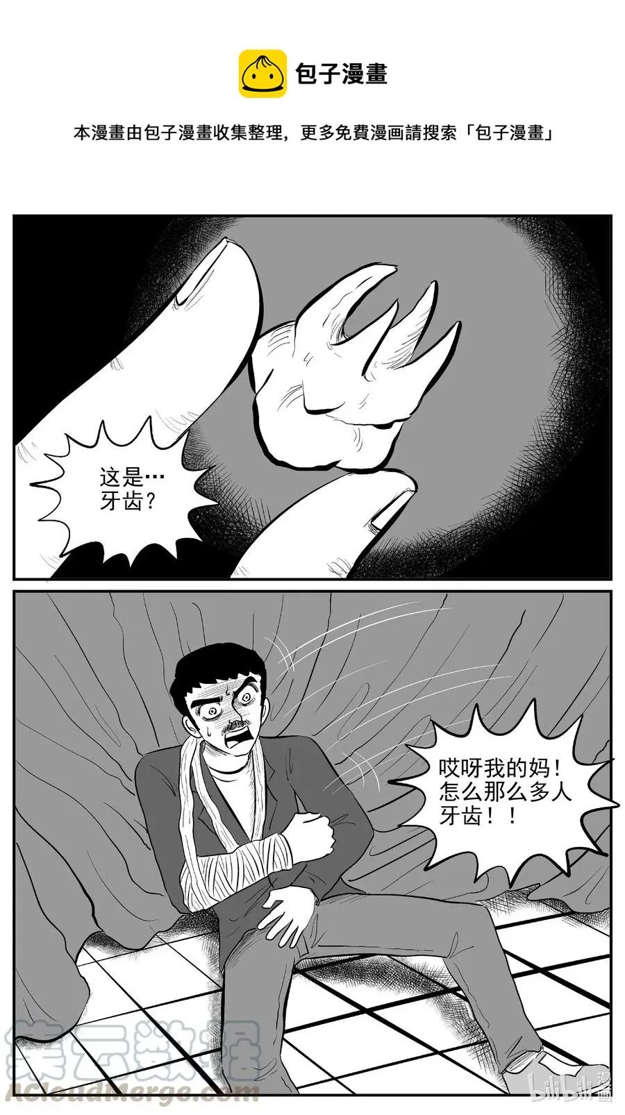565 邪恶生物档案0