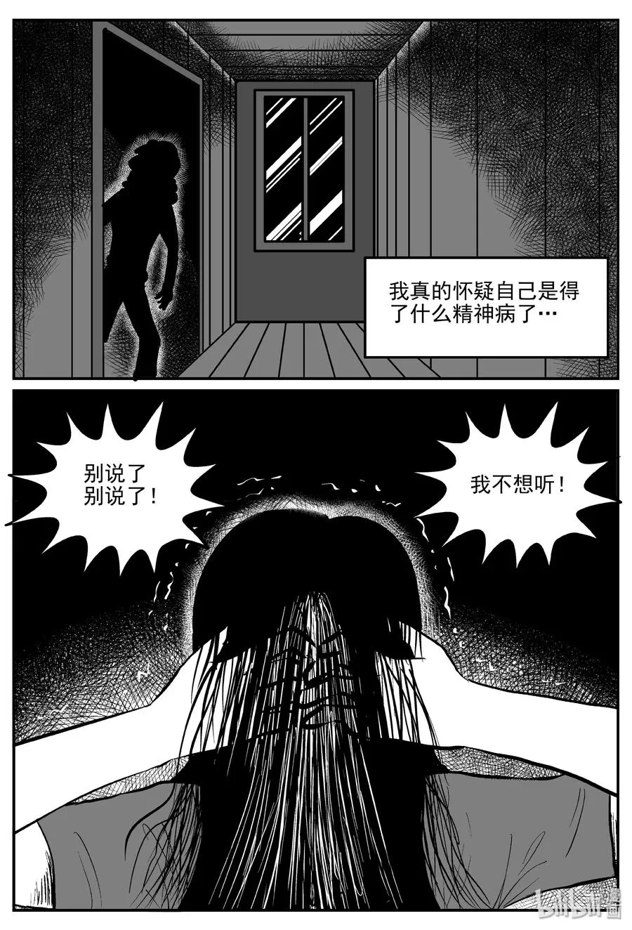 299 恶魔的诅咒（3）0