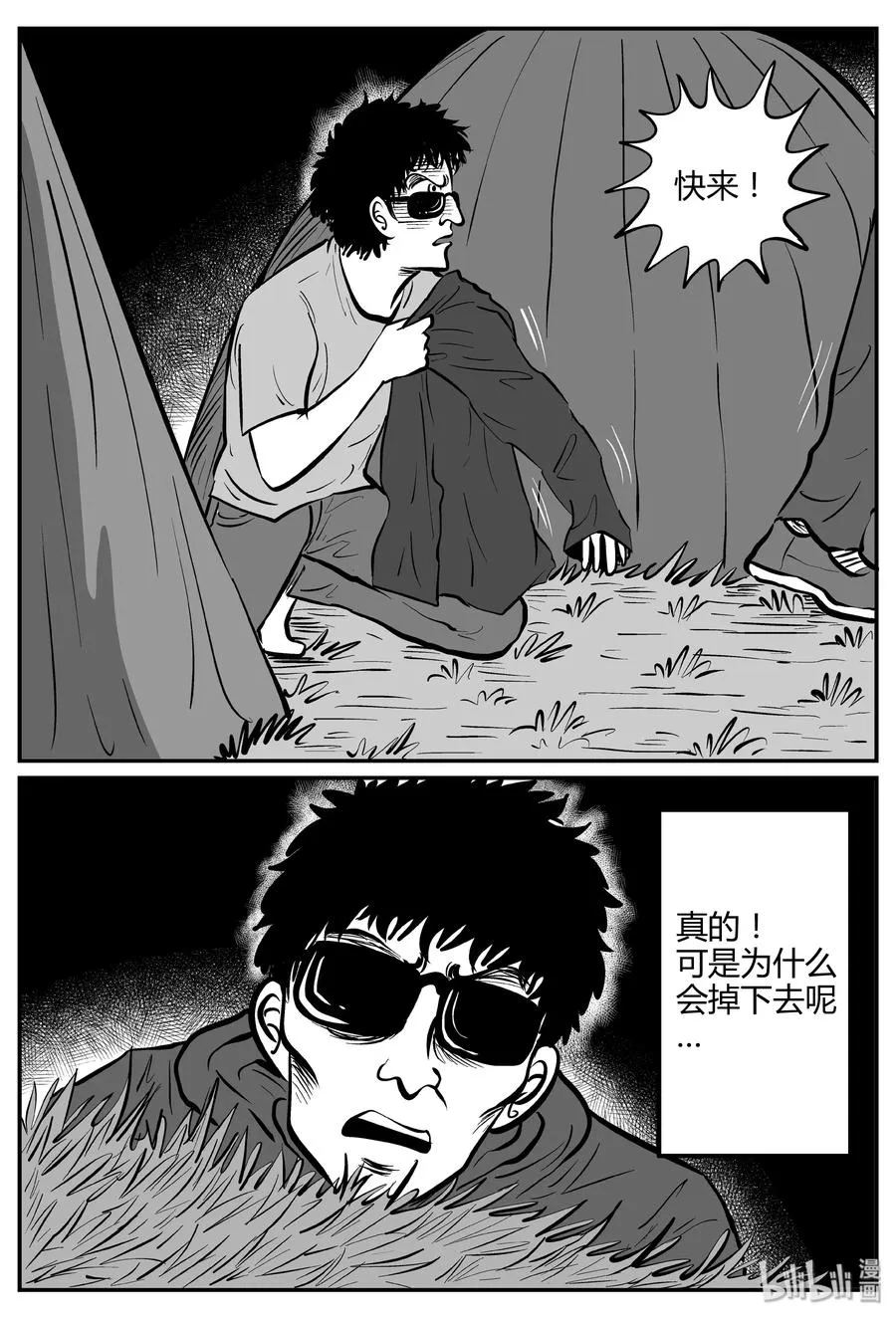 260 黄粱六梦（4）4