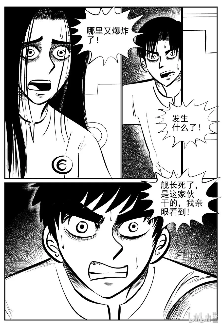 463 诡域之星3