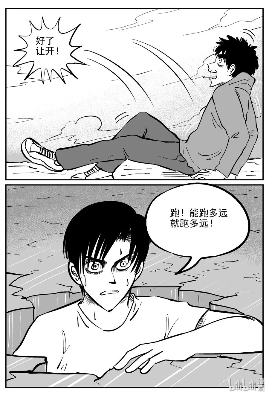 348 石炭纪断层（9）0