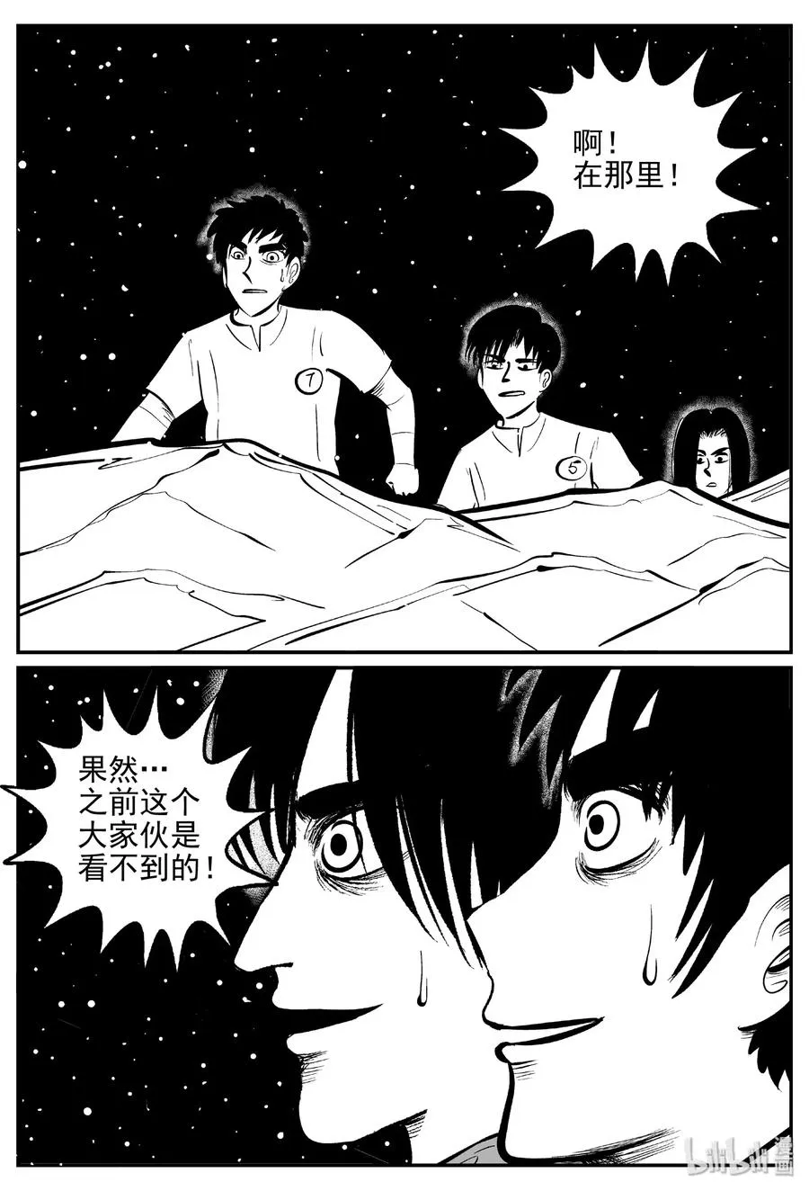 465 诡域之星3