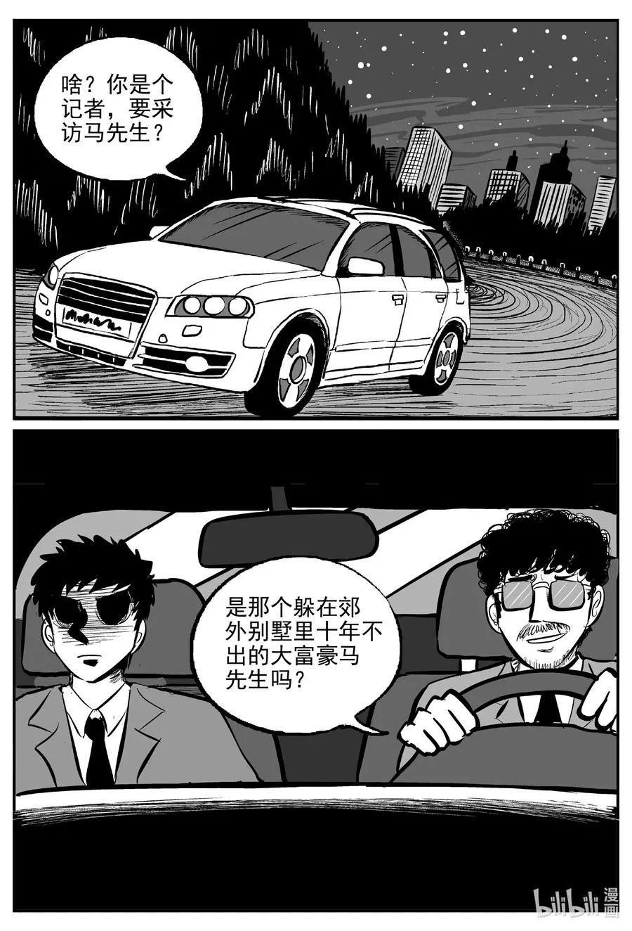 567 邪恶生物档案1