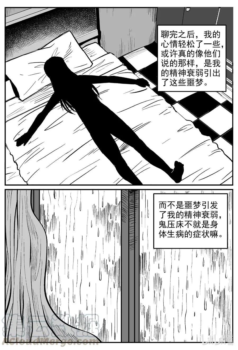 605 梦男2