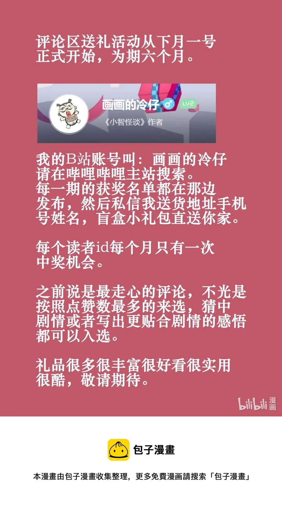 661 一分钟怪异故事1