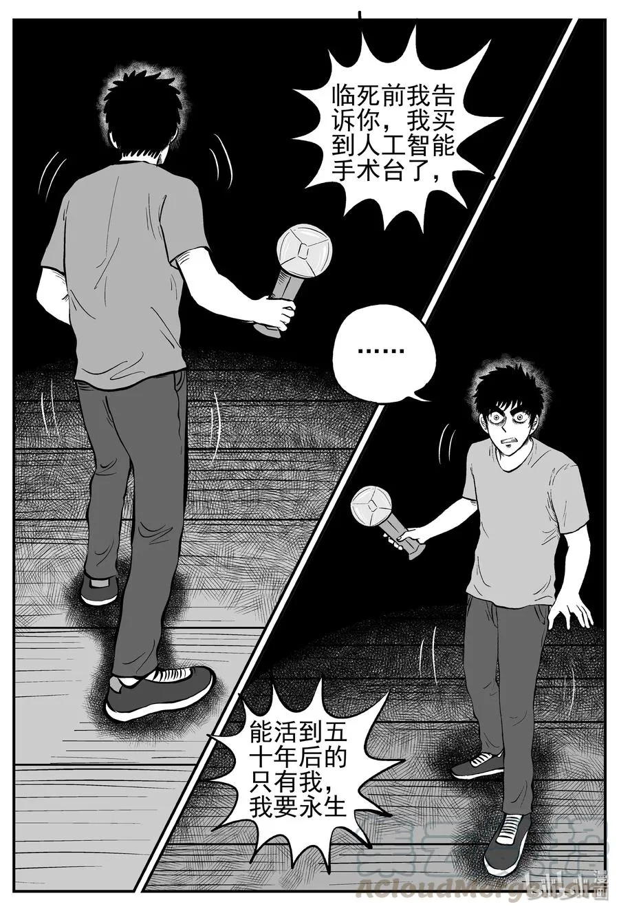 251 怪潭山庄（14）3