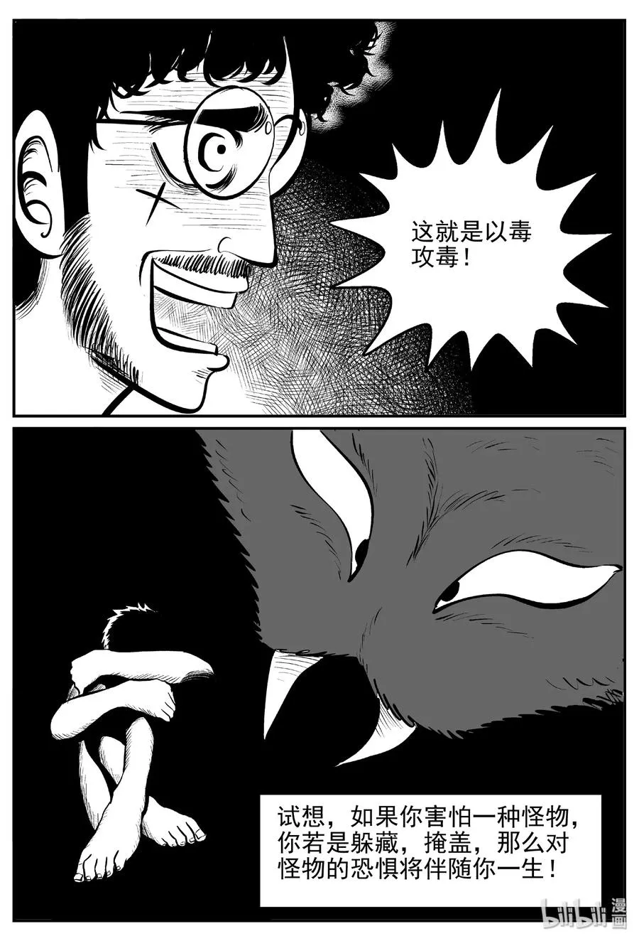 403 恐惧症（2）1