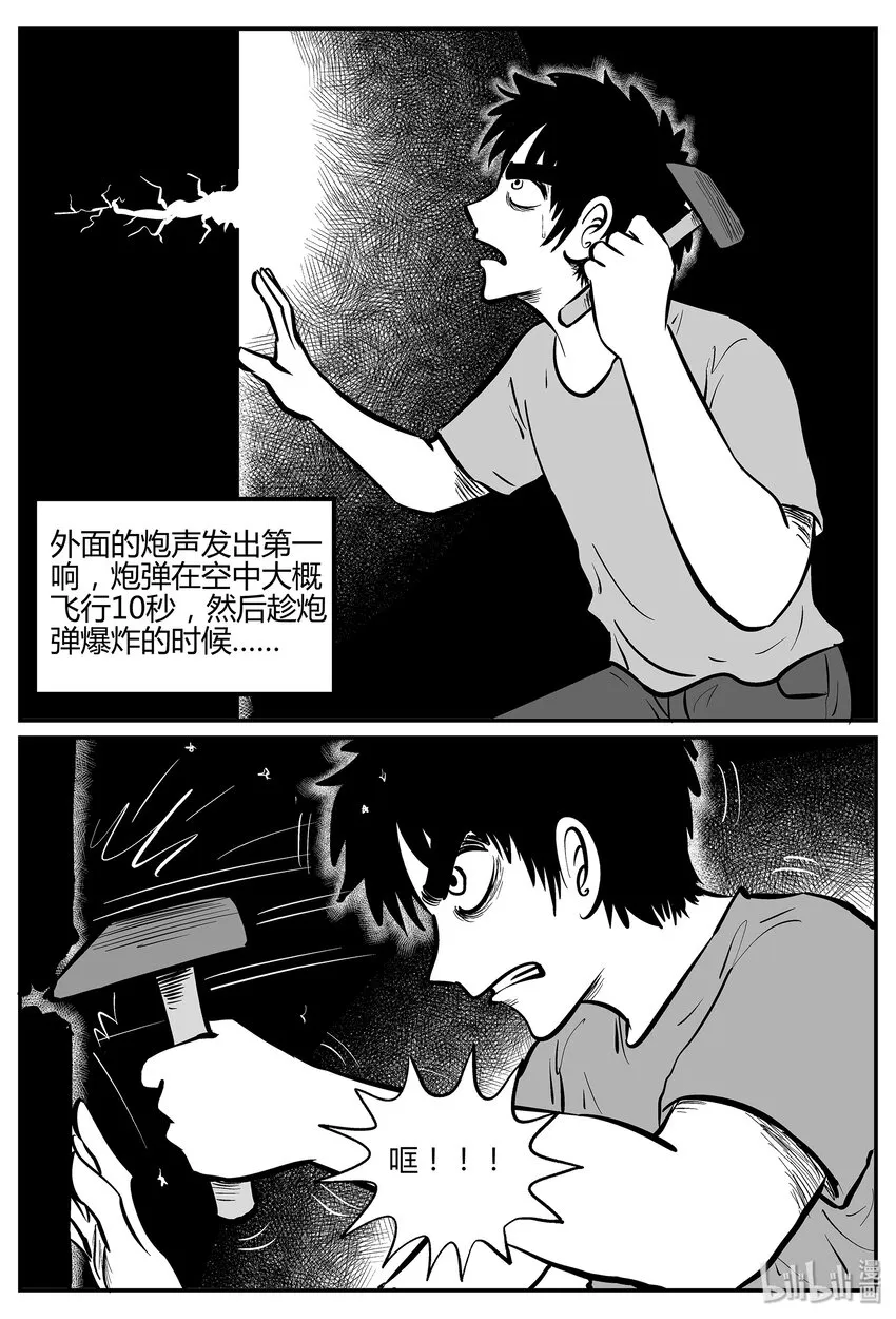 041 它：蜂群（2）2