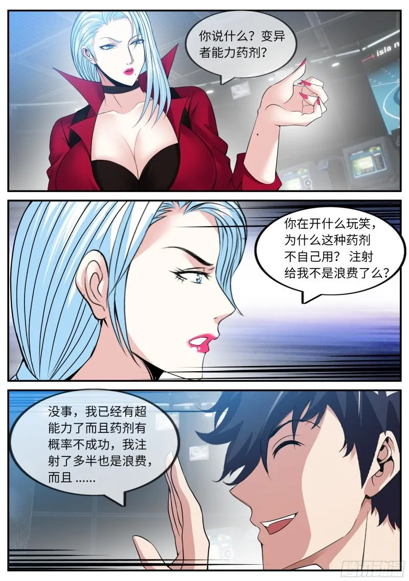 昏迷1