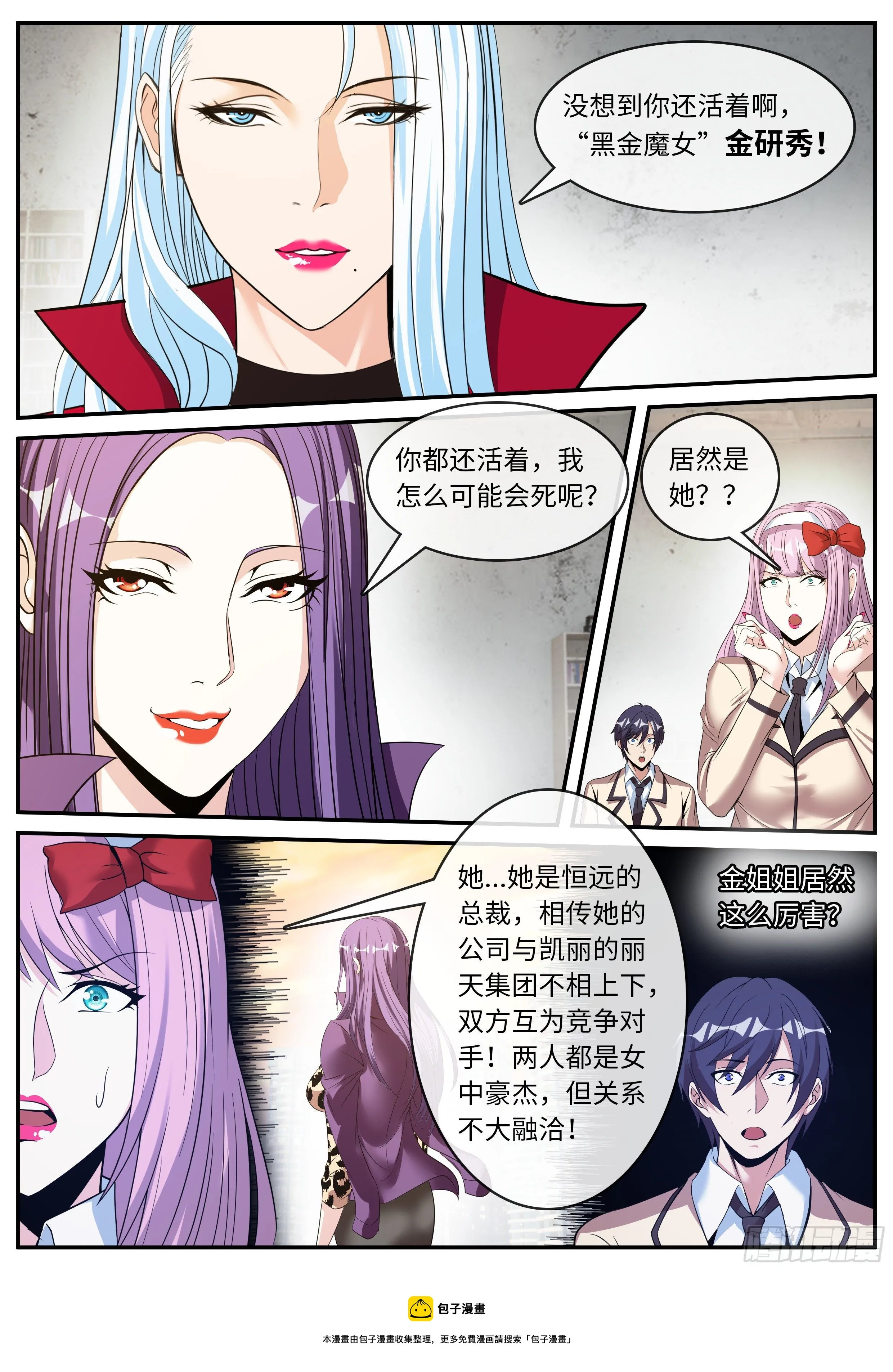 半夜小聚4