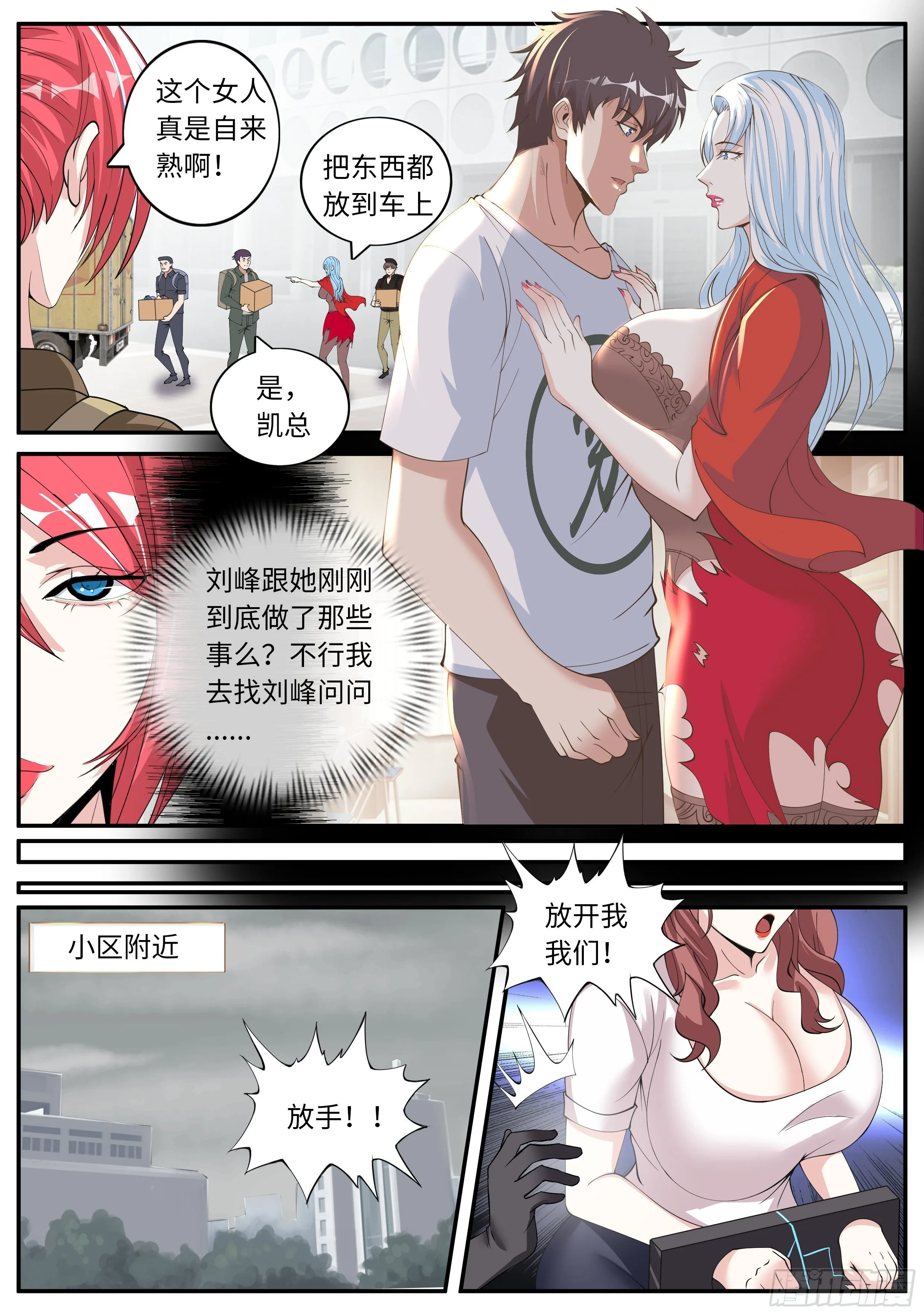 末世的黑暗。1