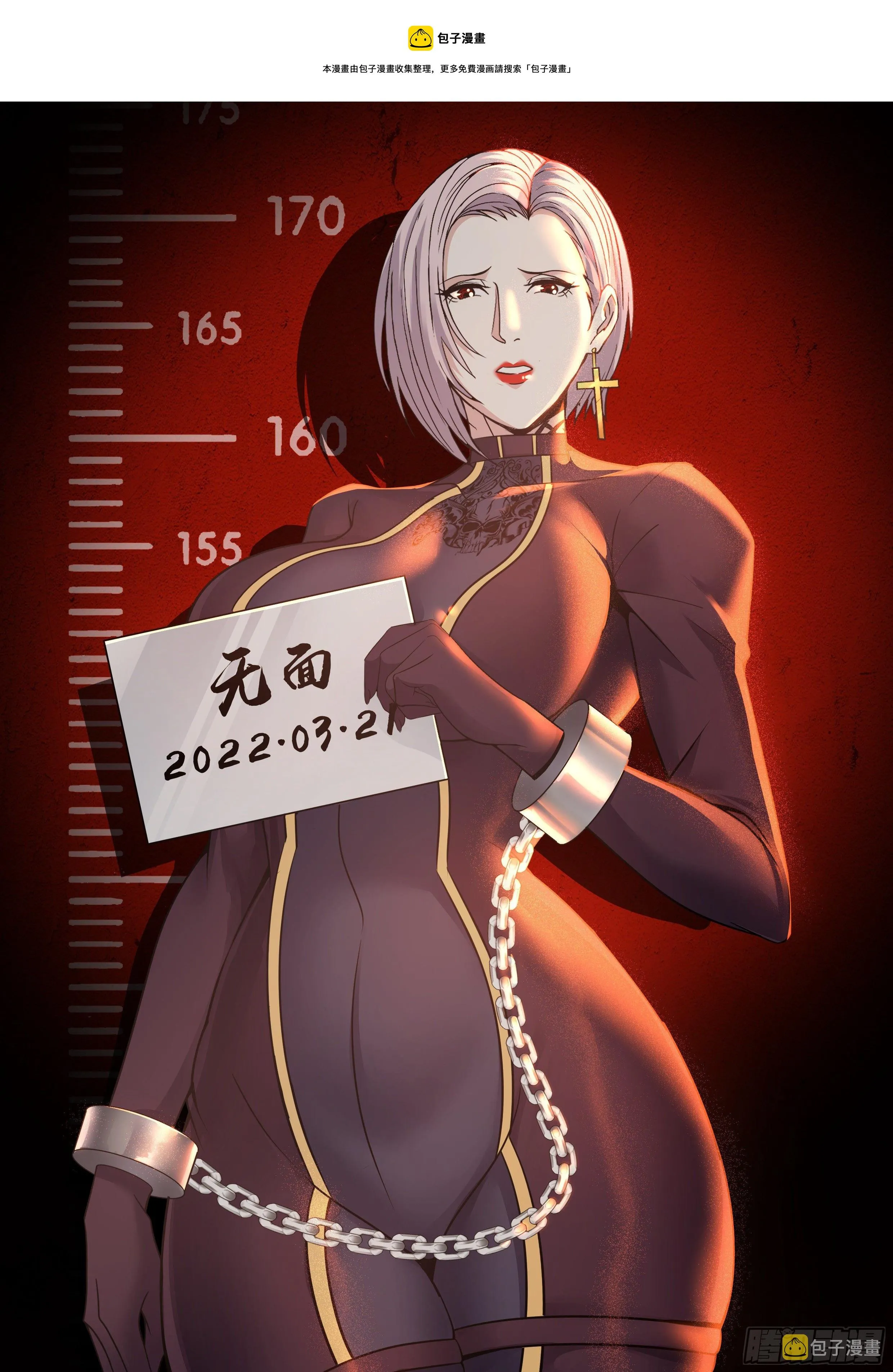 人质0