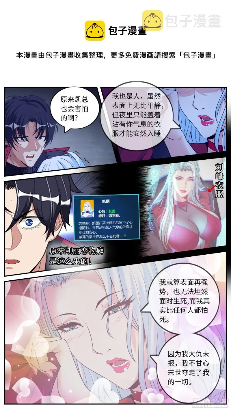 王牌空战3