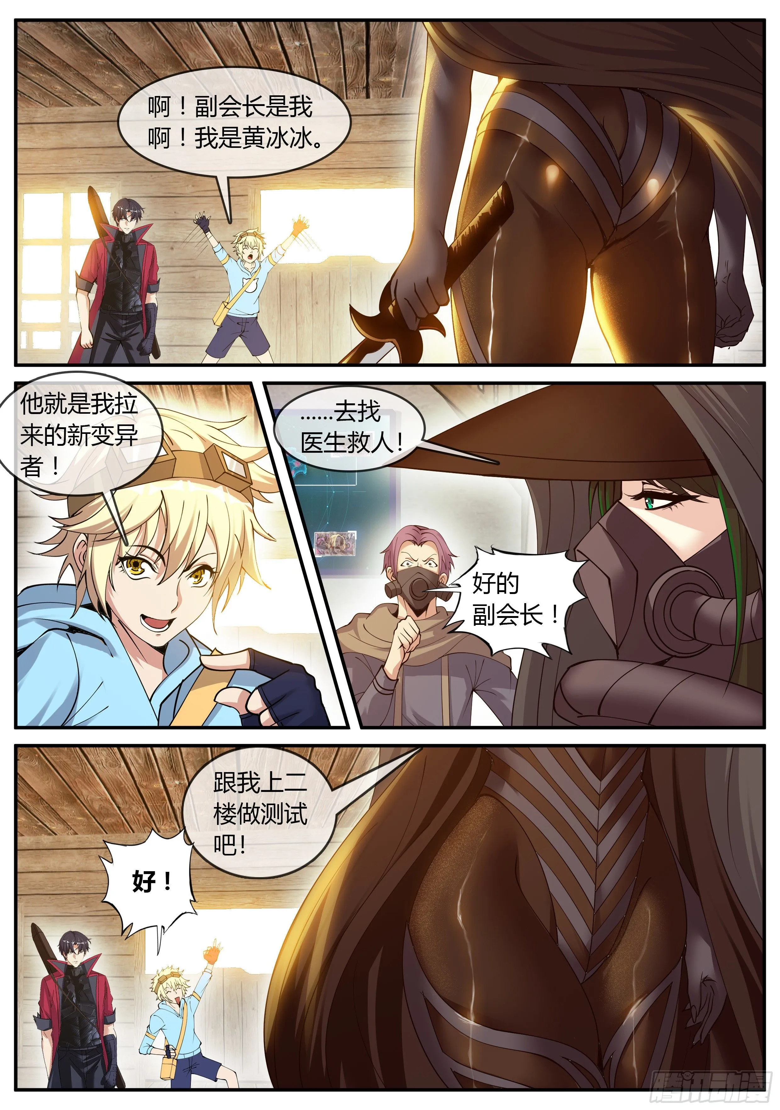 A级变异者2