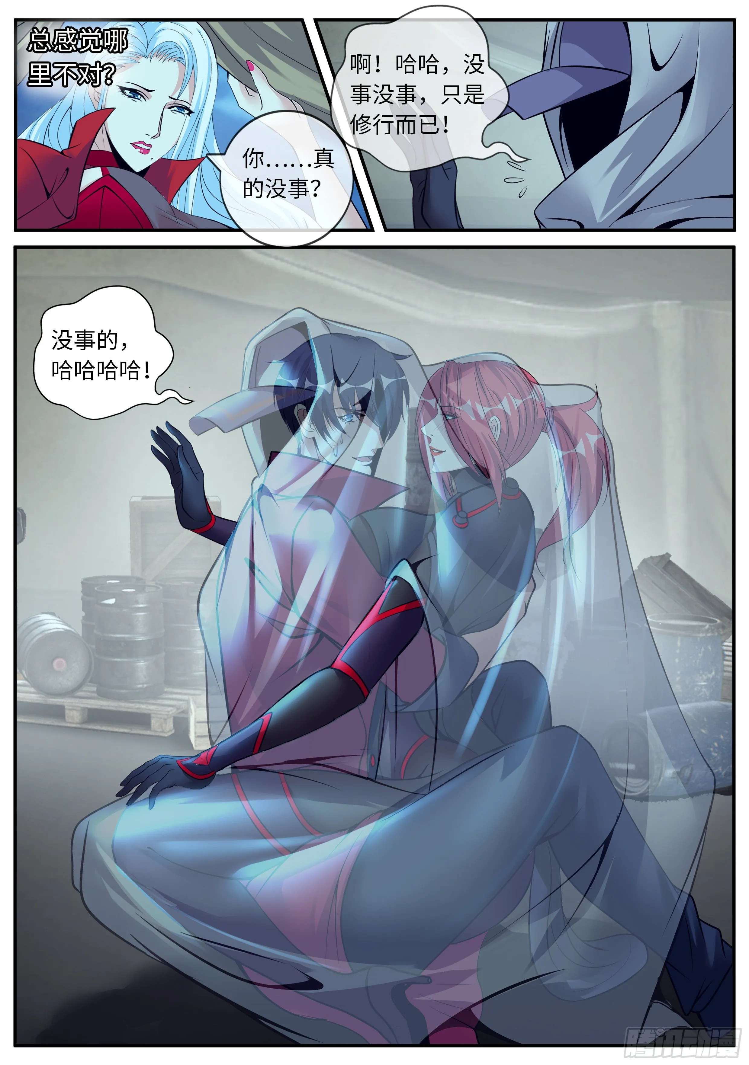 旋转跳跃，我闭着眼！3