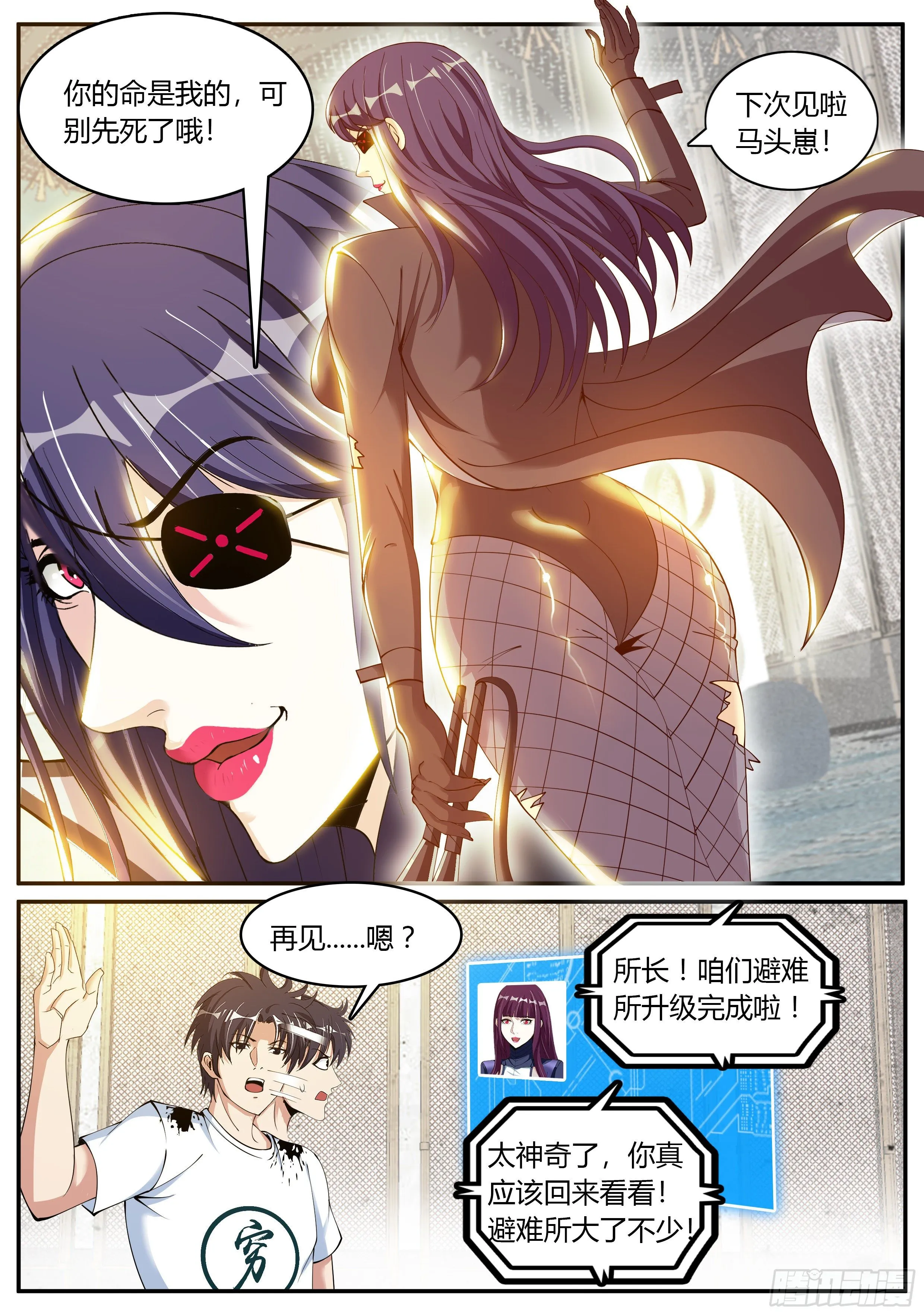 女总裁3