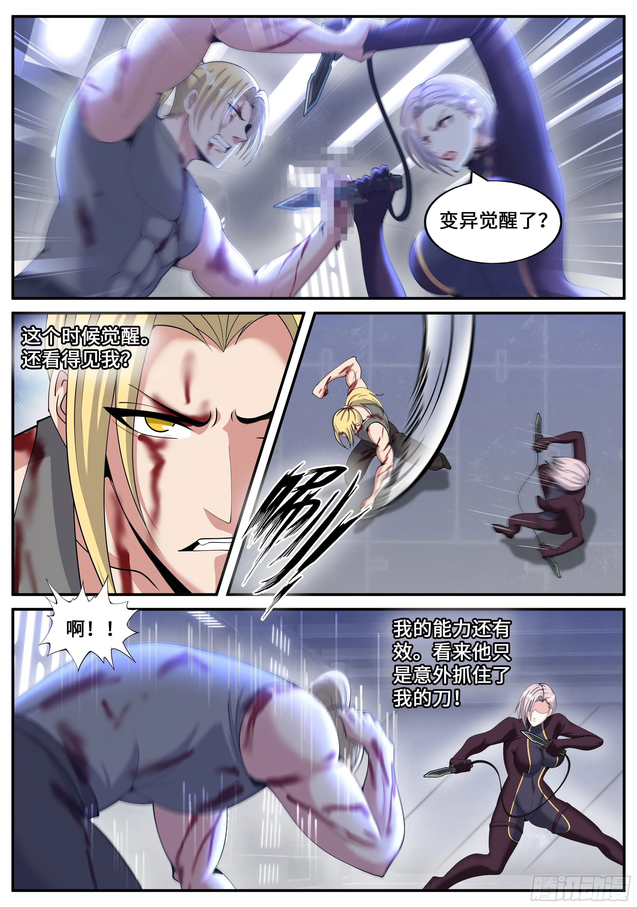 SS级异能1