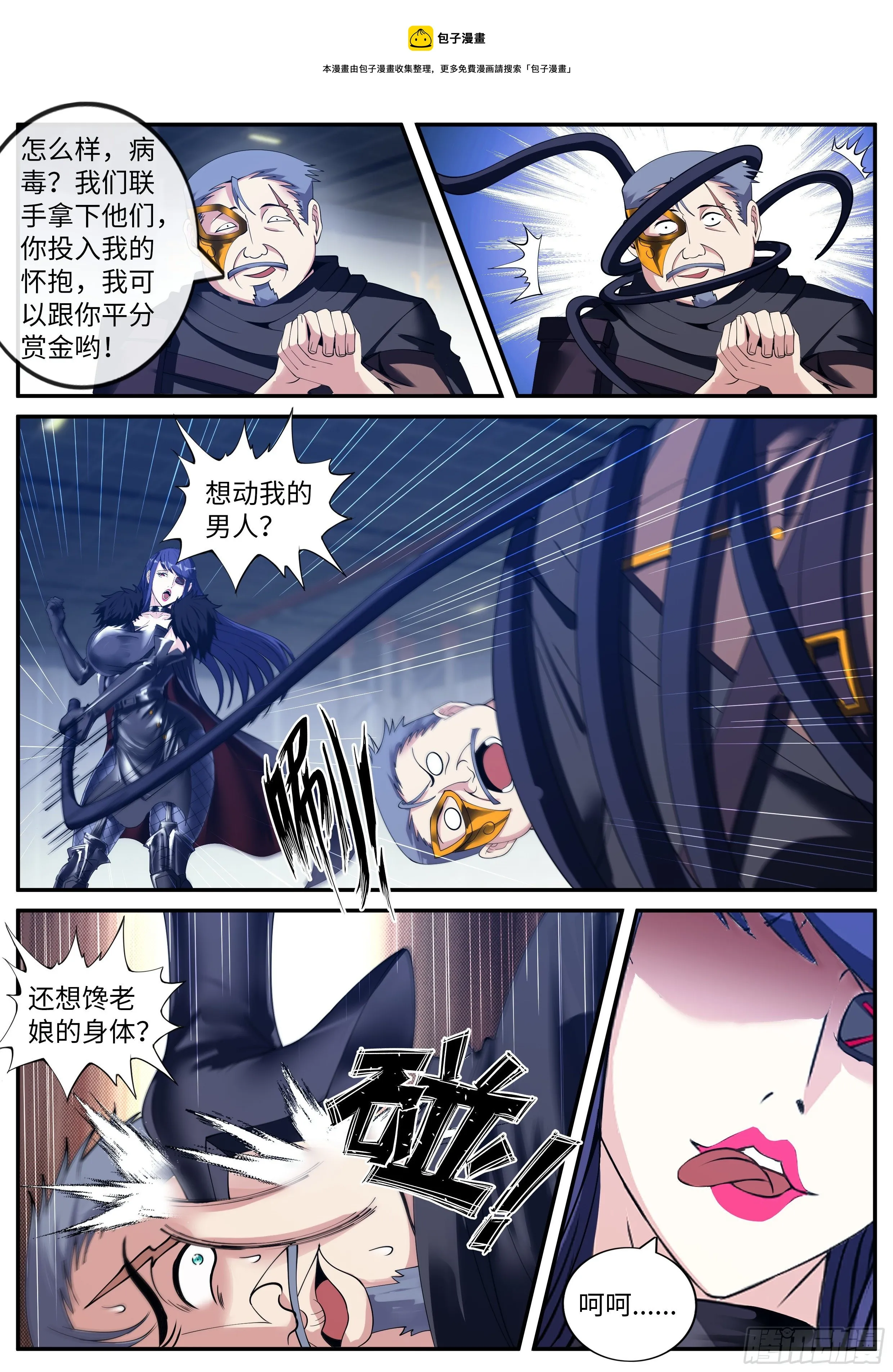 打咩打咩4