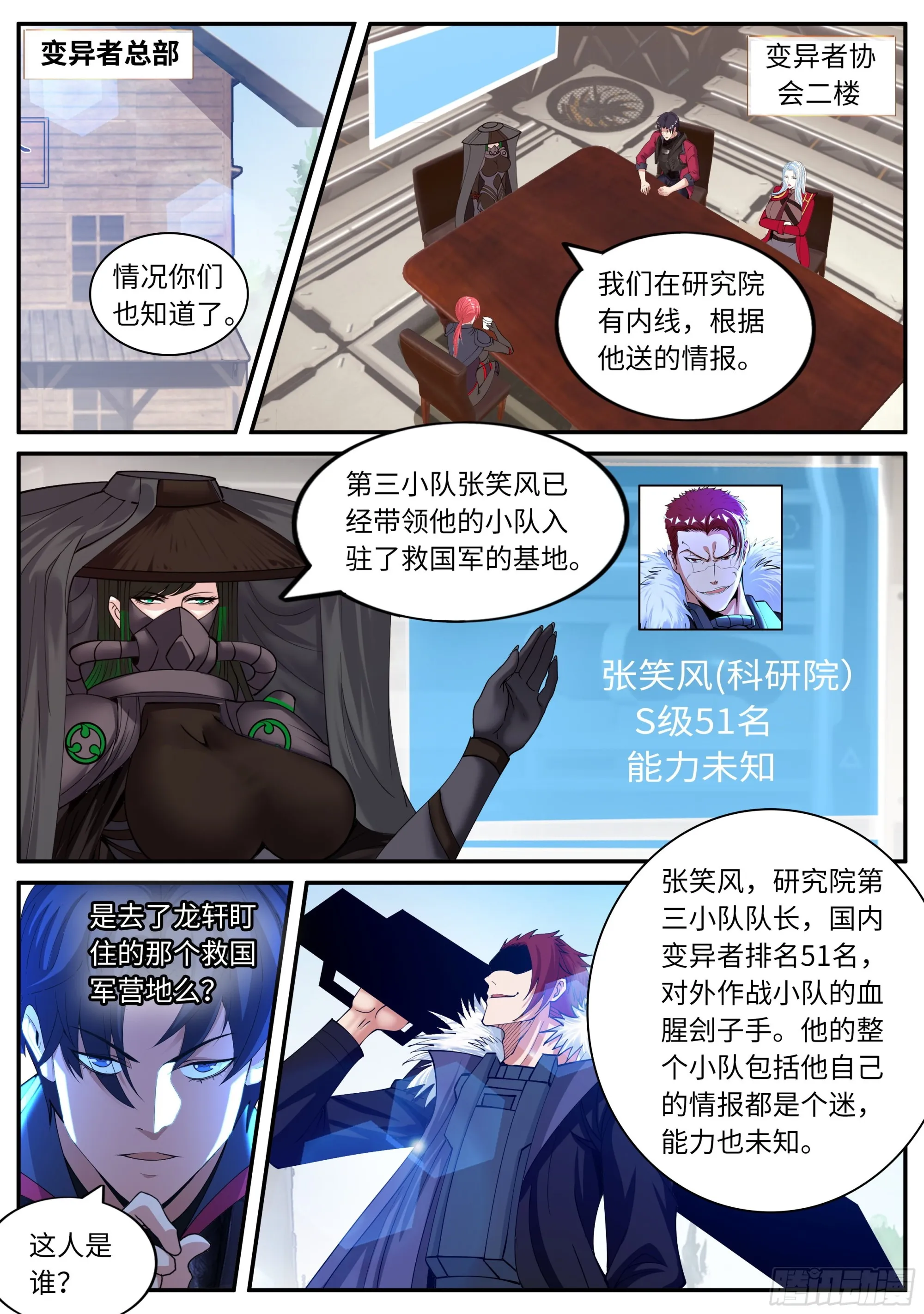 营救行动2