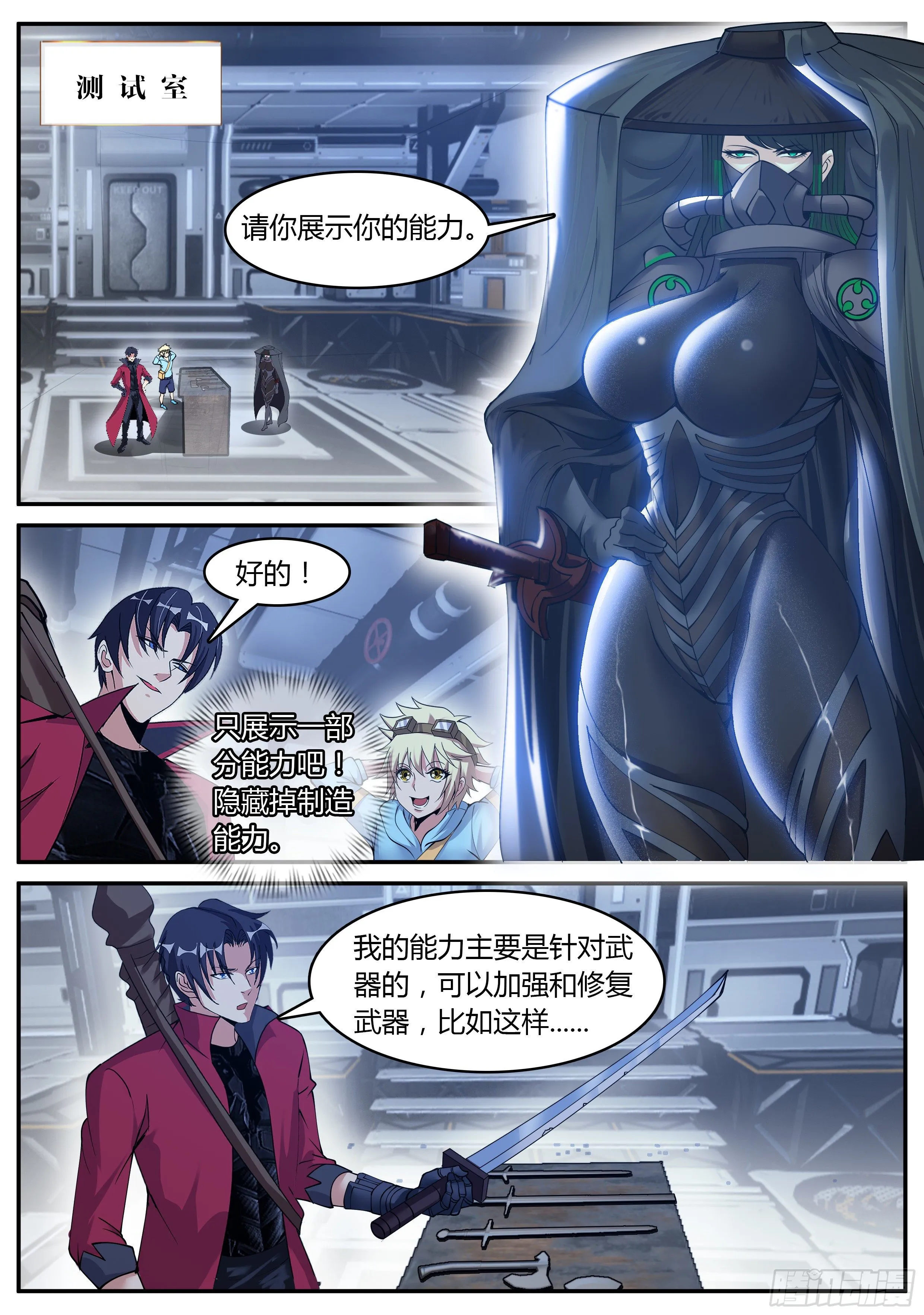 A级变异者4