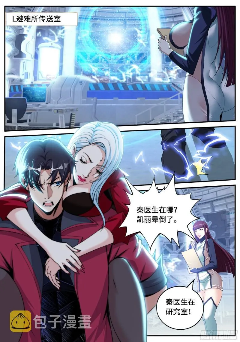 昏迷4