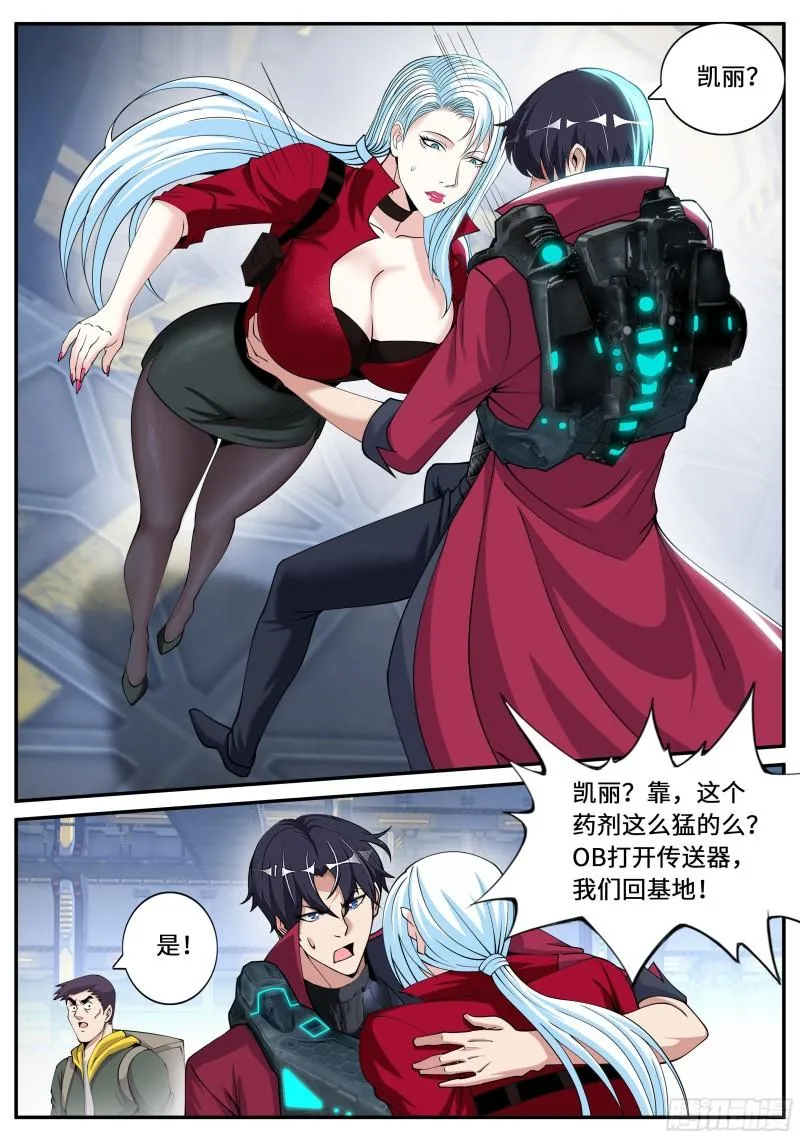 昏迷3