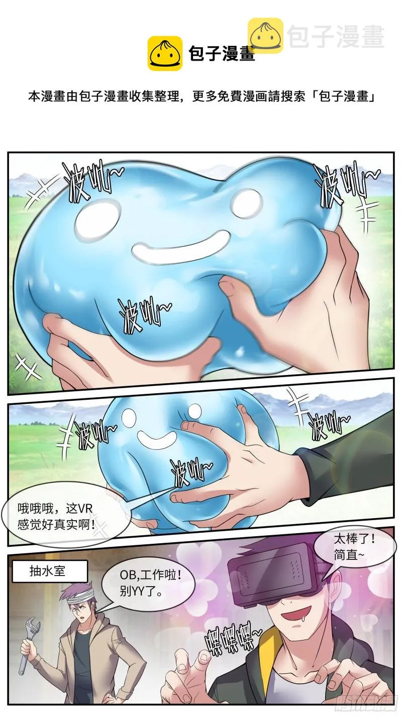 掌控3
