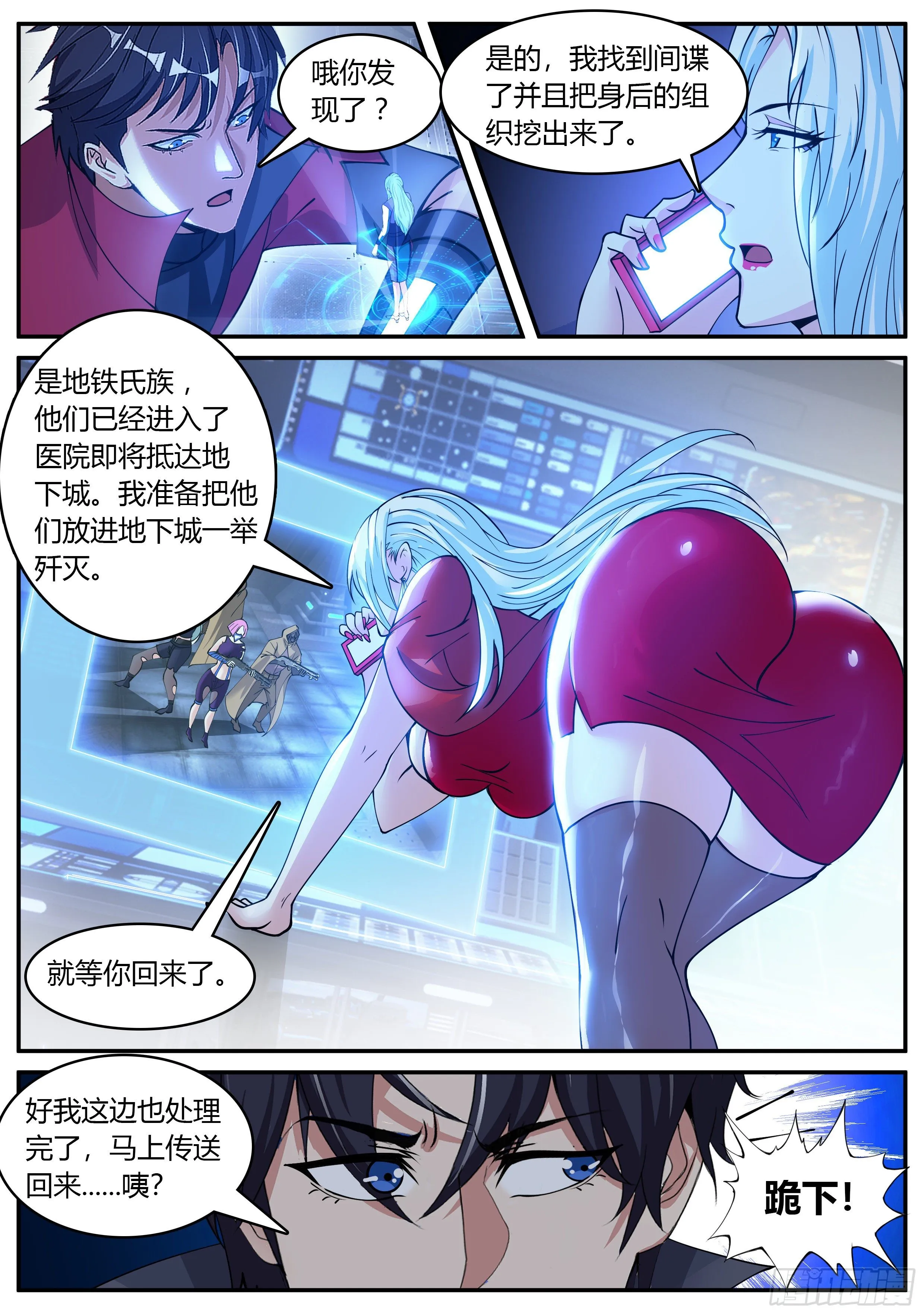 瓮中捉鳖1