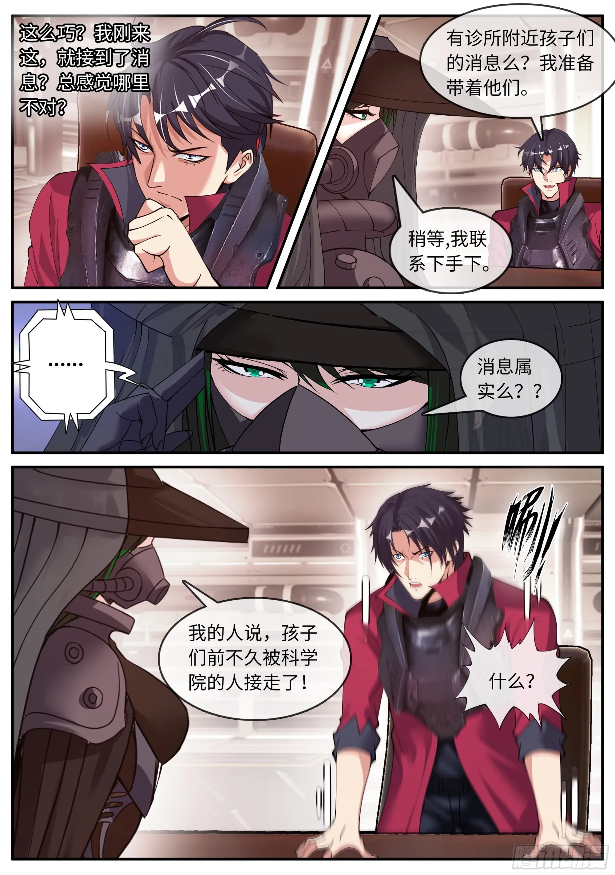 营救行动4