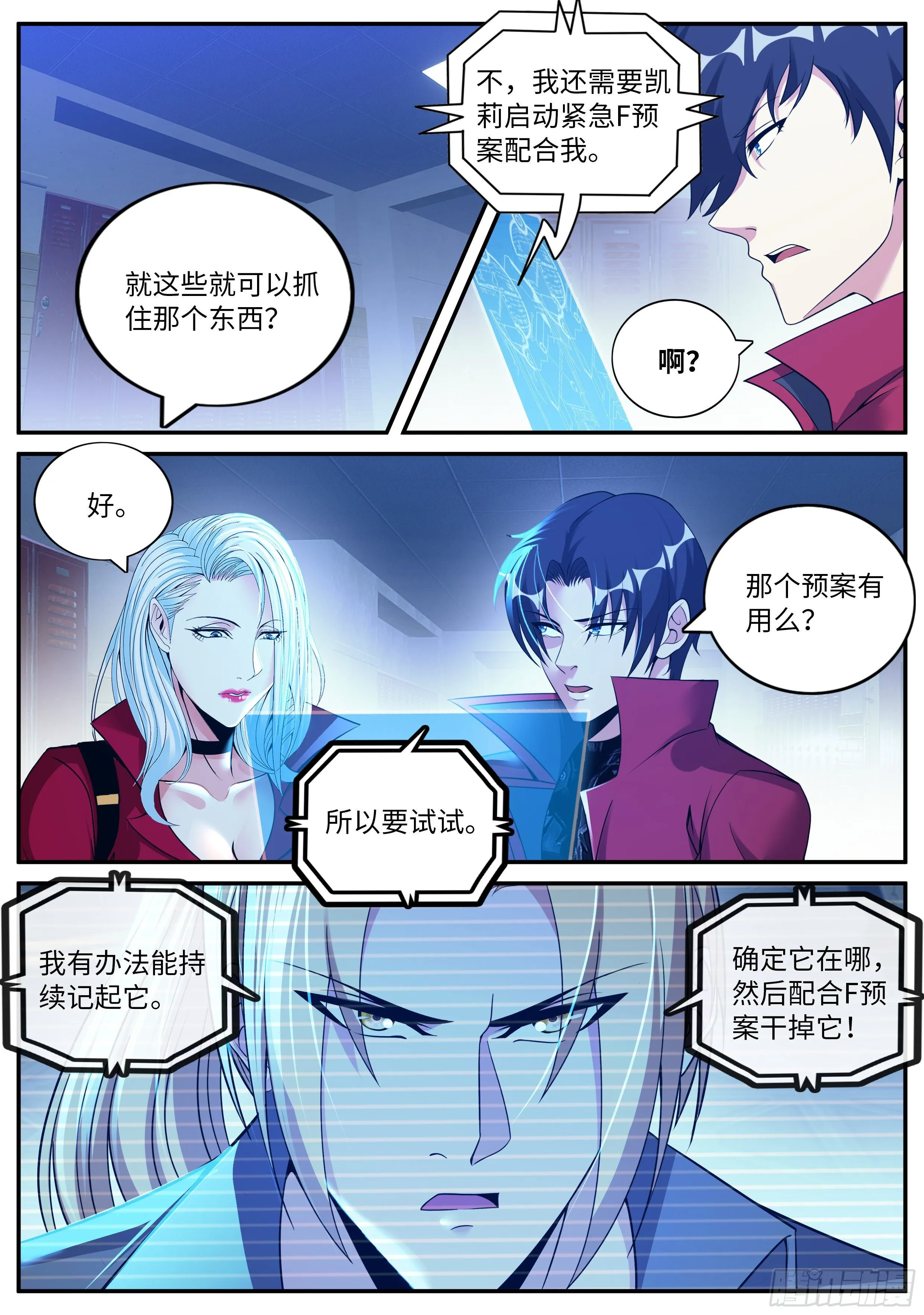 一锤定音1