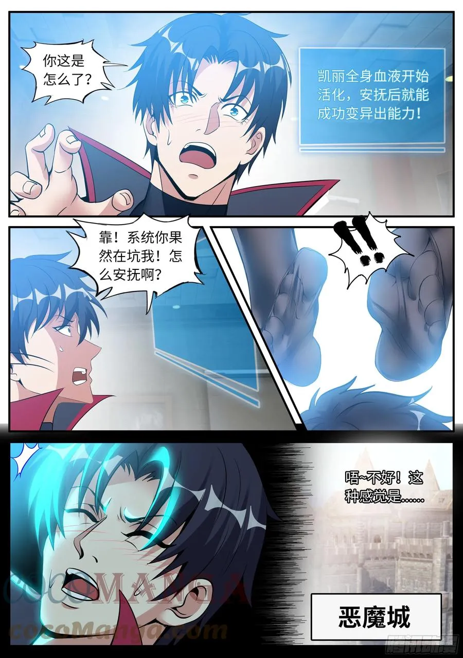 恶魔城4
