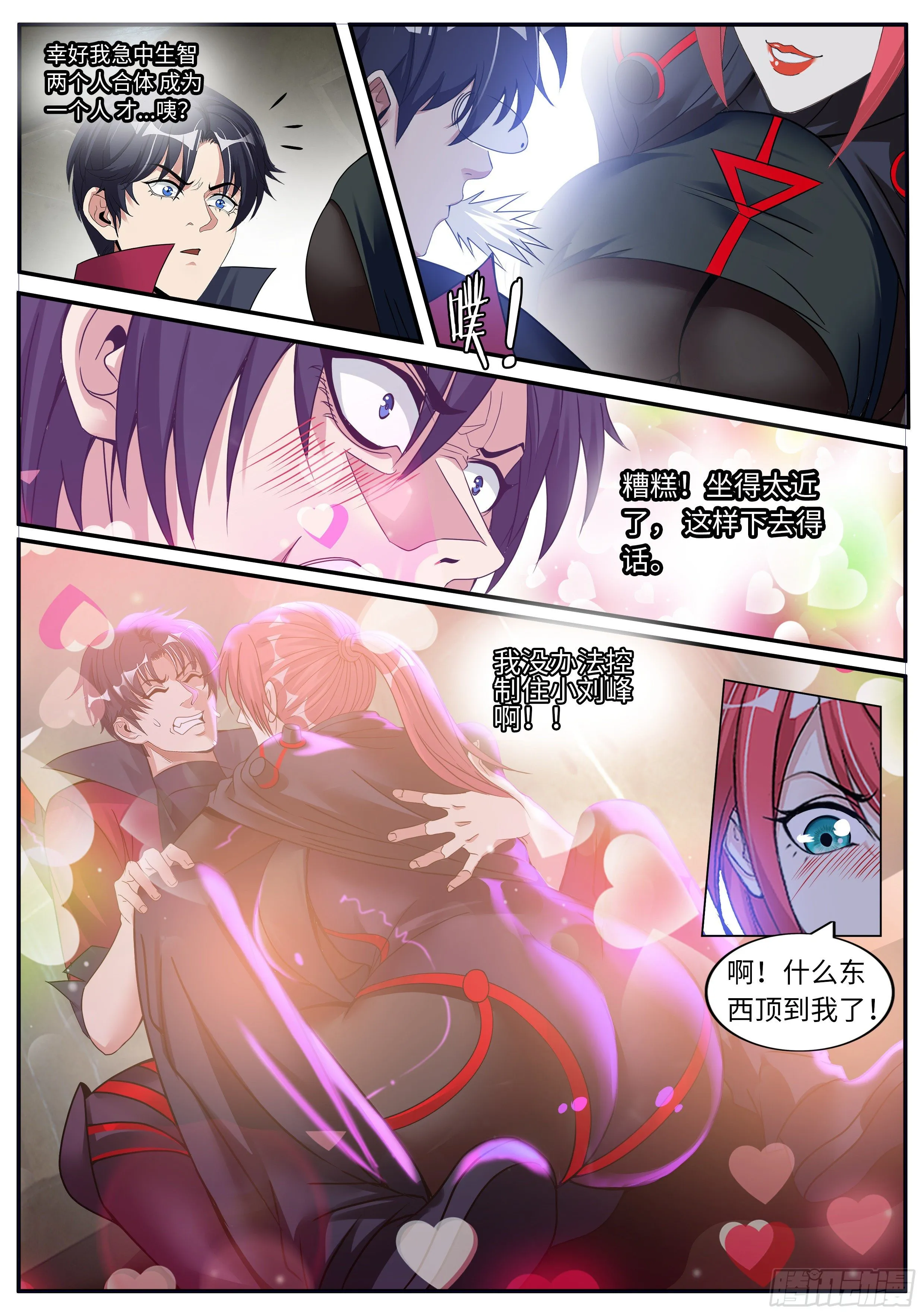 旋转跳跃，我闭着眼！4
