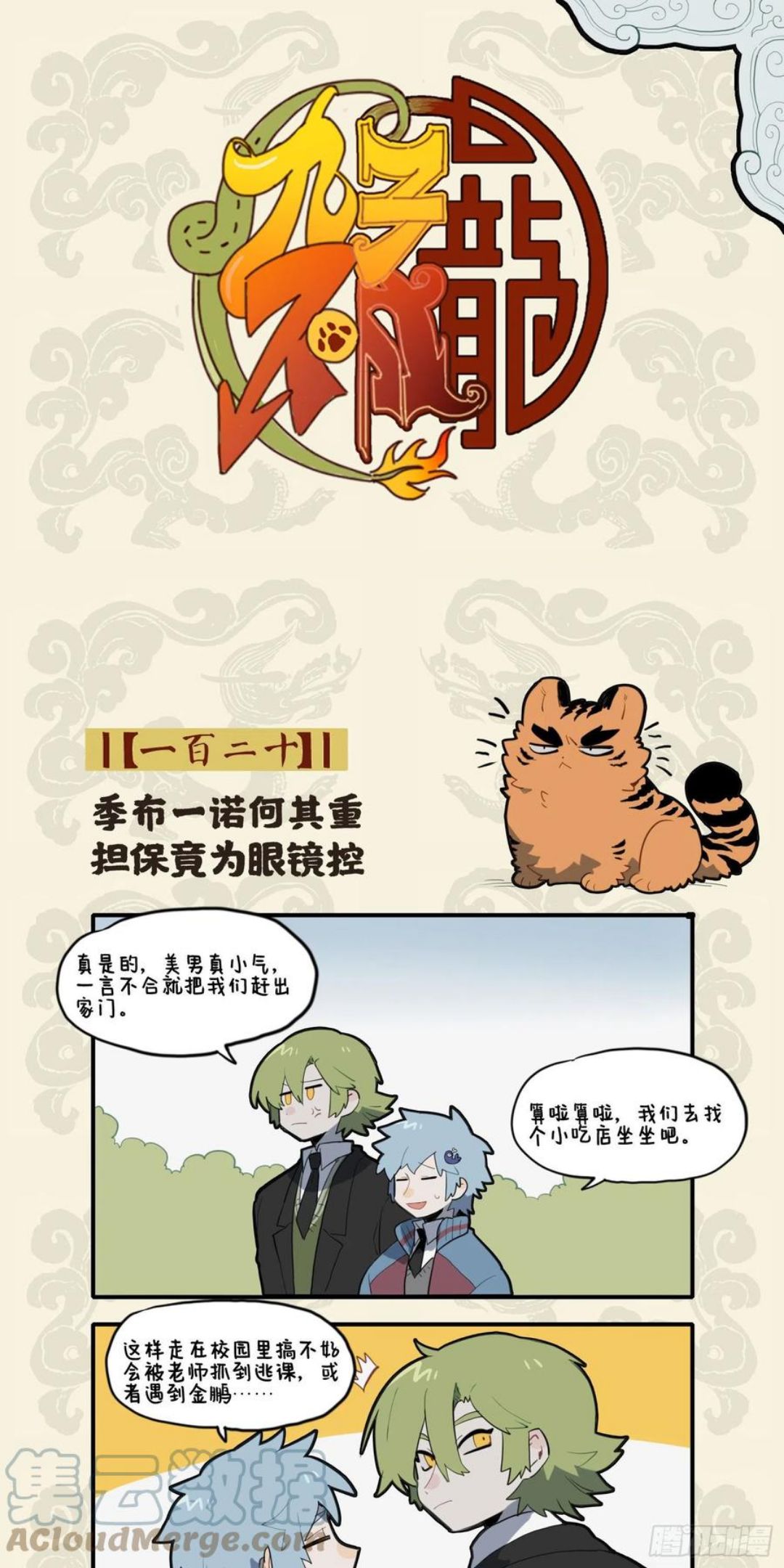 季布一诺何其重 担保竟为眼镜控0