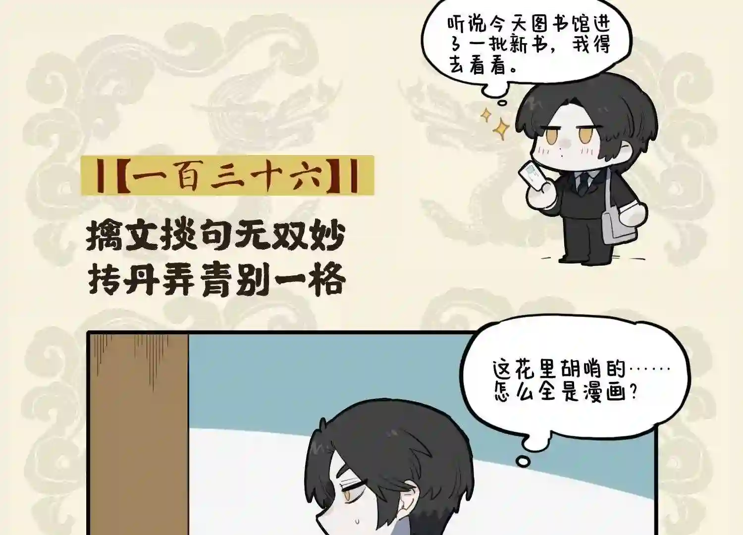 擒文掞句无双妙 抟丹弄青别一格1