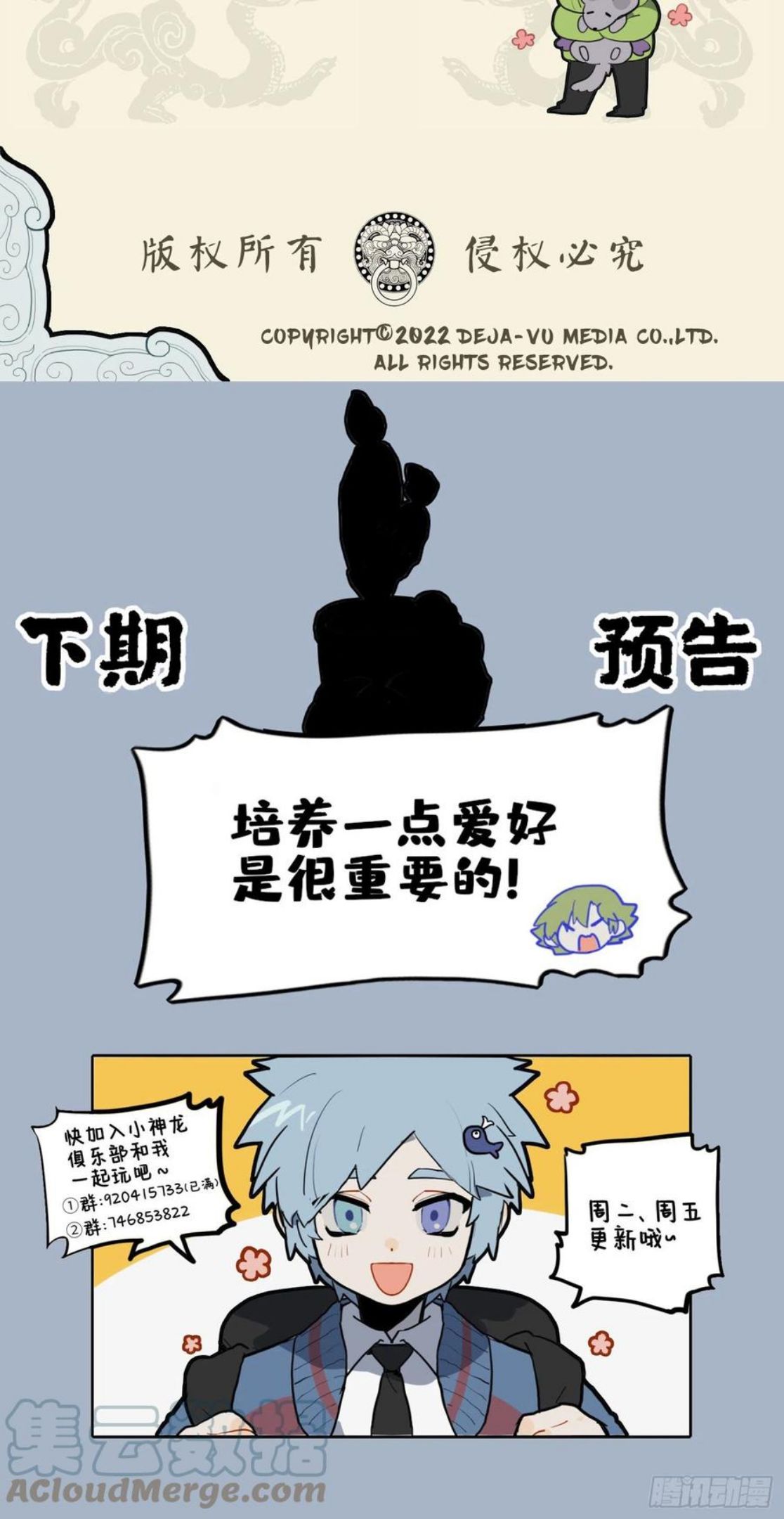 耳鼠威如虎 一物降一物3