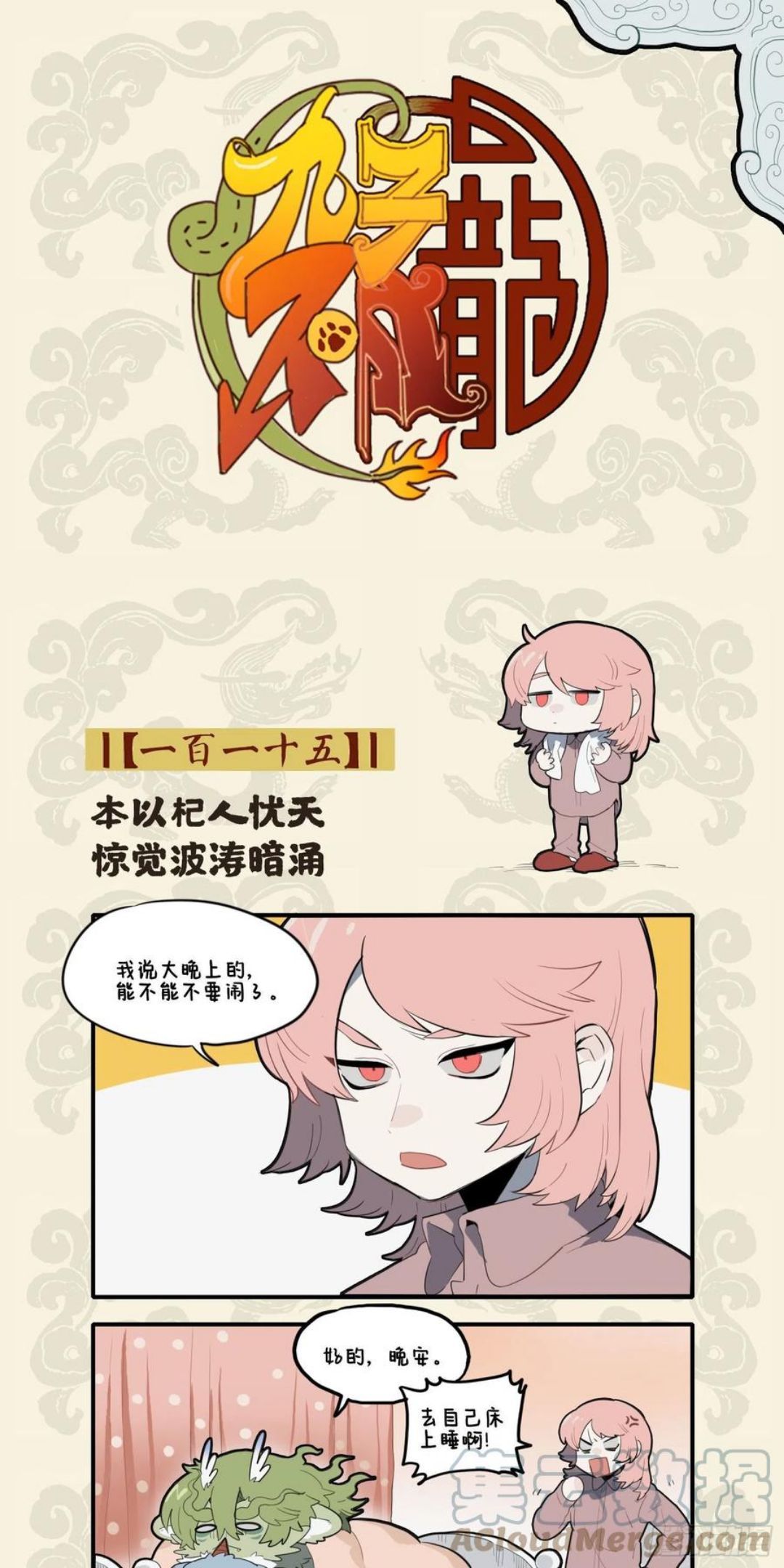 本以杞人忧天 惊觉波涛暗涌0
