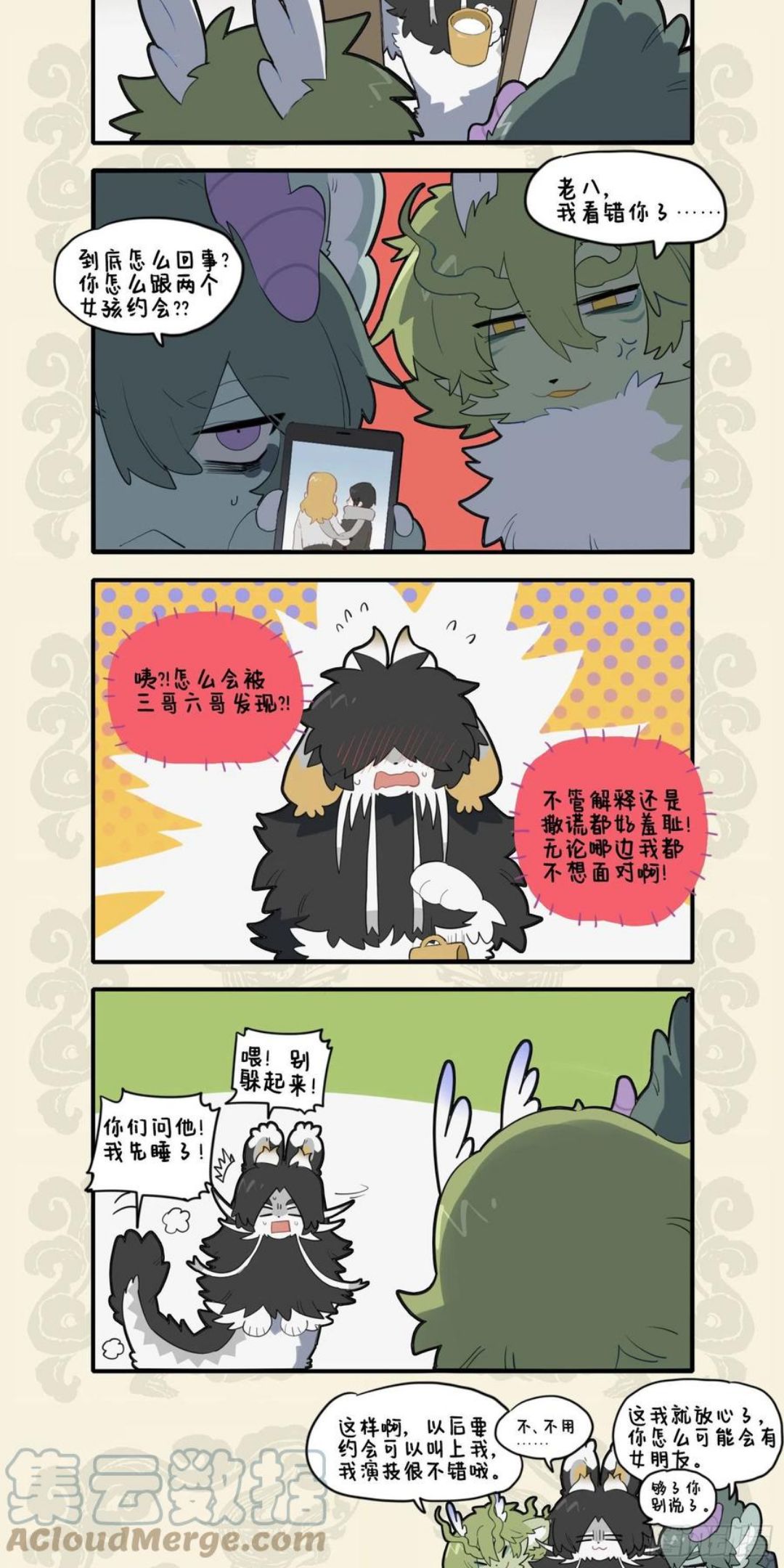 本是并蒂双花 但无春心萌动2