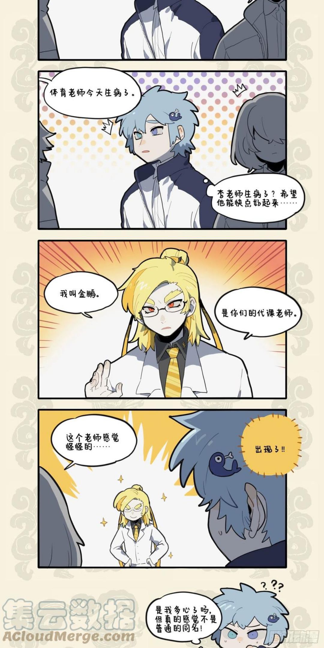 本以杞人忧天 惊觉波涛暗涌2