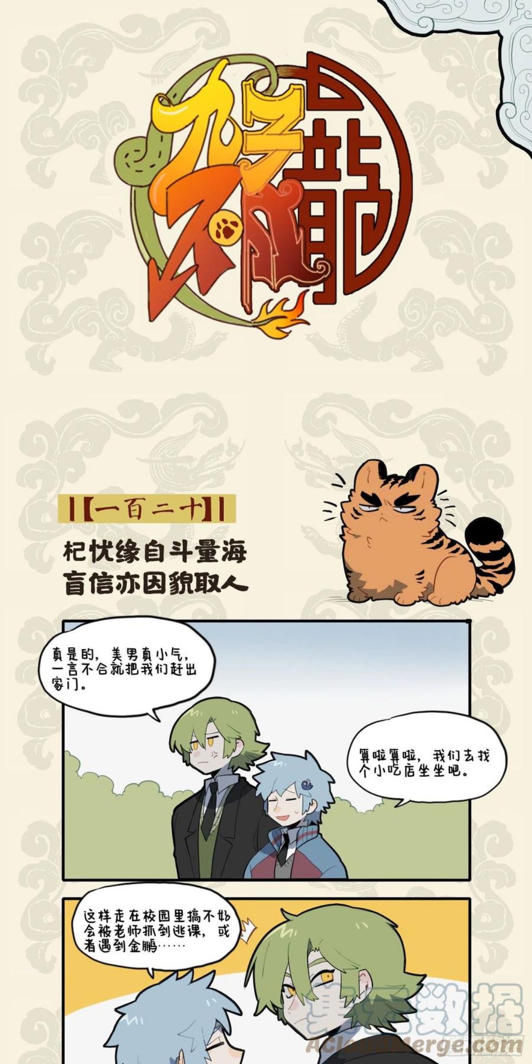 杞忧缘自斗量海 盲信亦因貌取人0